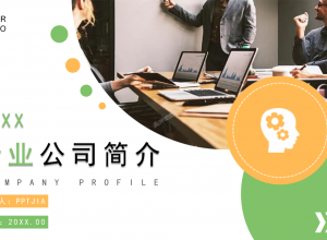 ppt模板色彩比例是什么意思？ ppt设计的色彩搭配原则