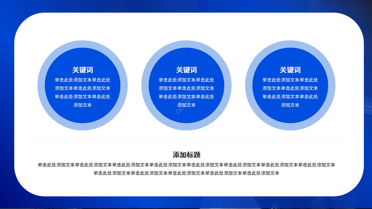 公安民警敬礼党政PPT模板