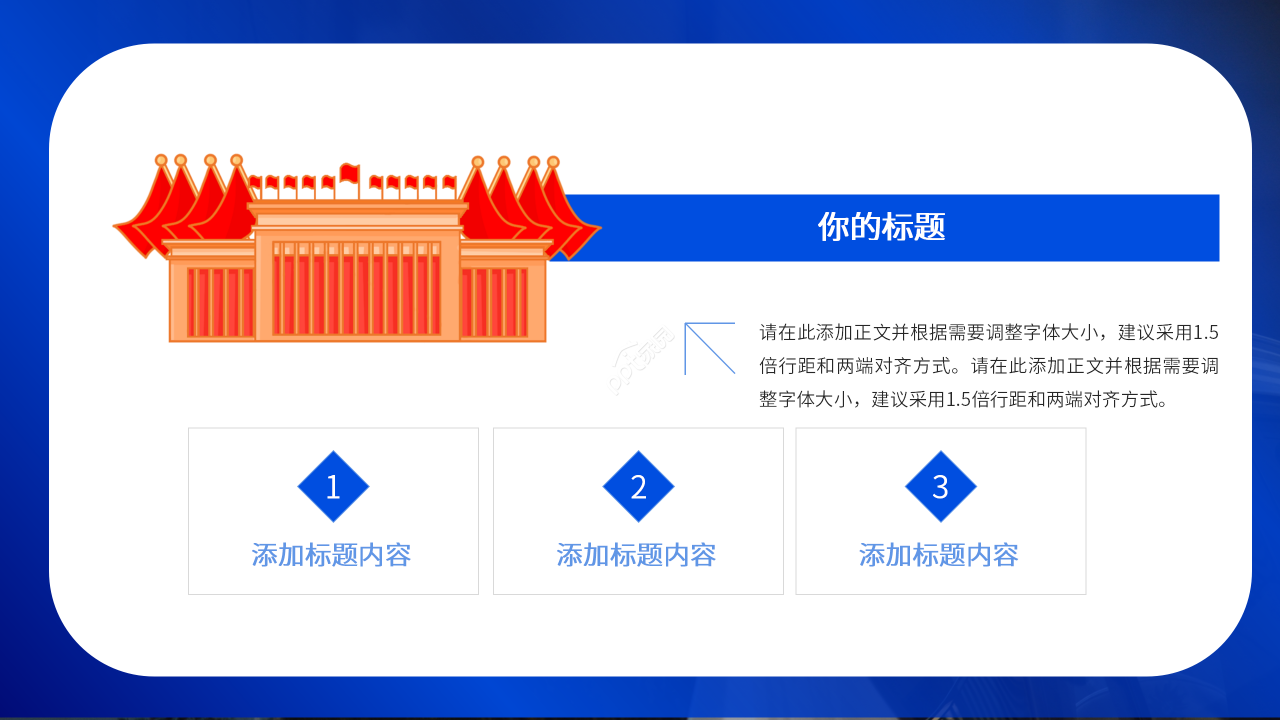 公安民警敬礼党政PPT模板