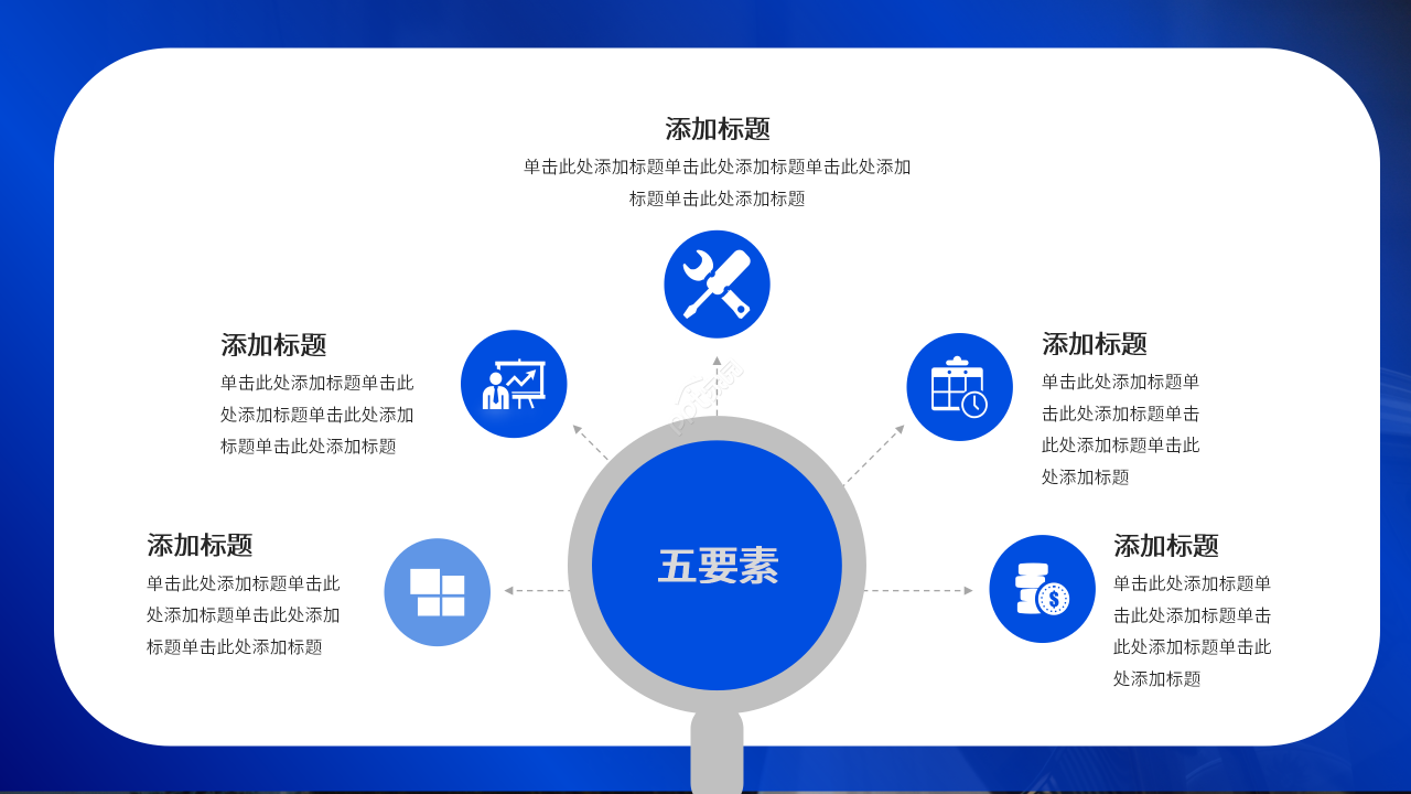 公安民警敬礼党政PPT模板