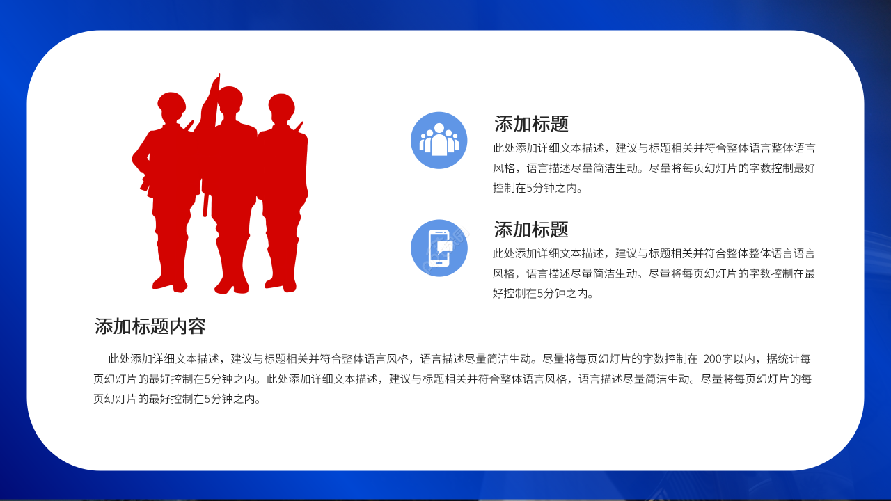 公安民警敬礼党政PPT模板