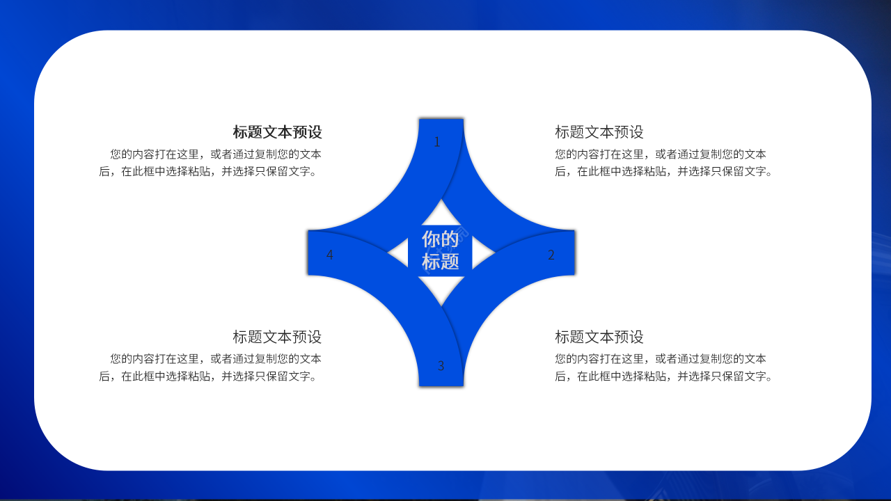 公安民警敬礼党政PPT模板