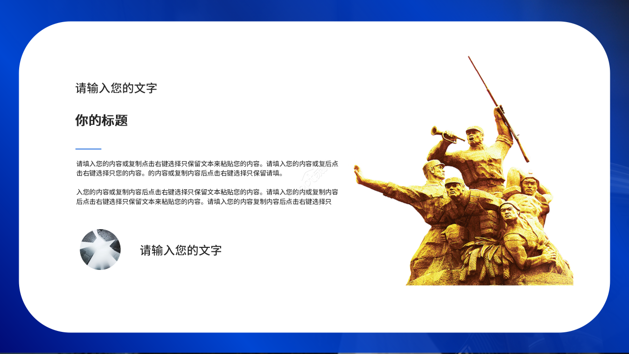 公安民警敬礼党政PPT模板