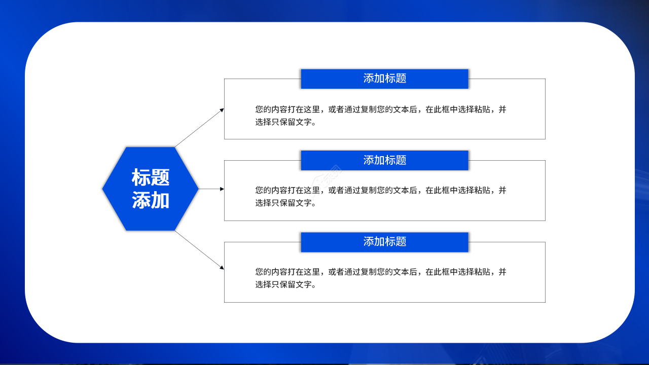公安民警敬礼党政PPT模板