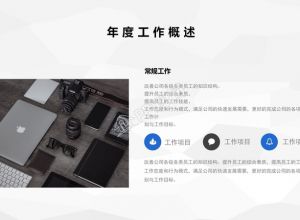 多张图片的ppt如何排版？PPT图片排版技巧分享