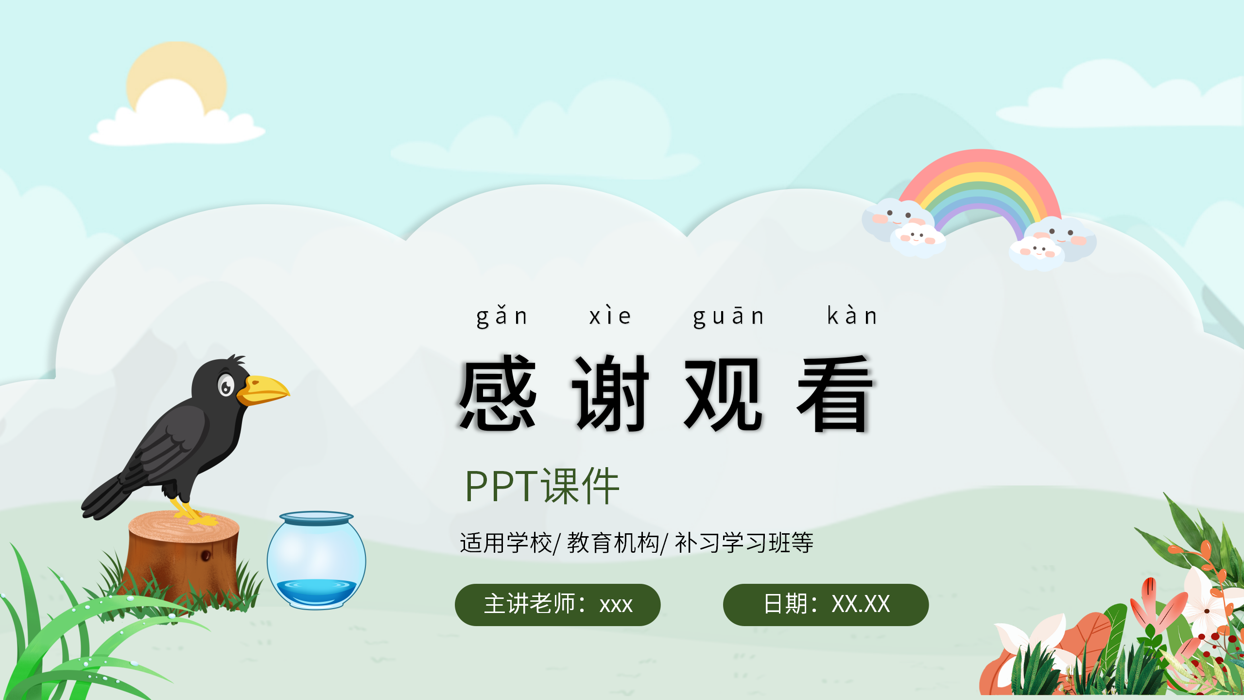 语文《乌鸦喝水》ppt课件3PPT课件下载