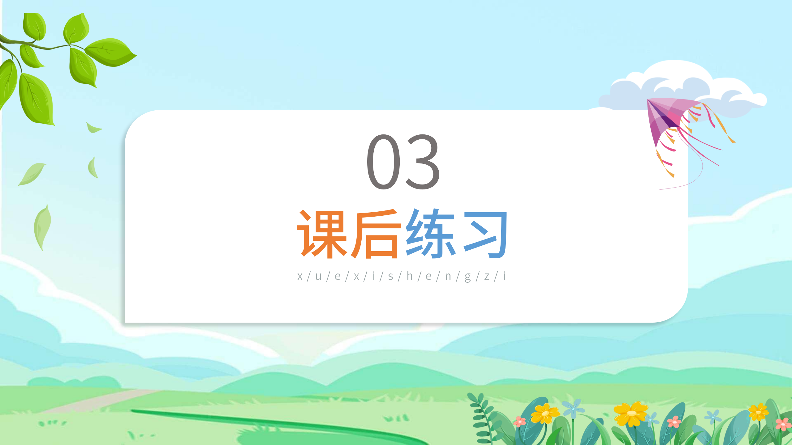 《乌鸦喝水》语文ppt课件PPT课件下载