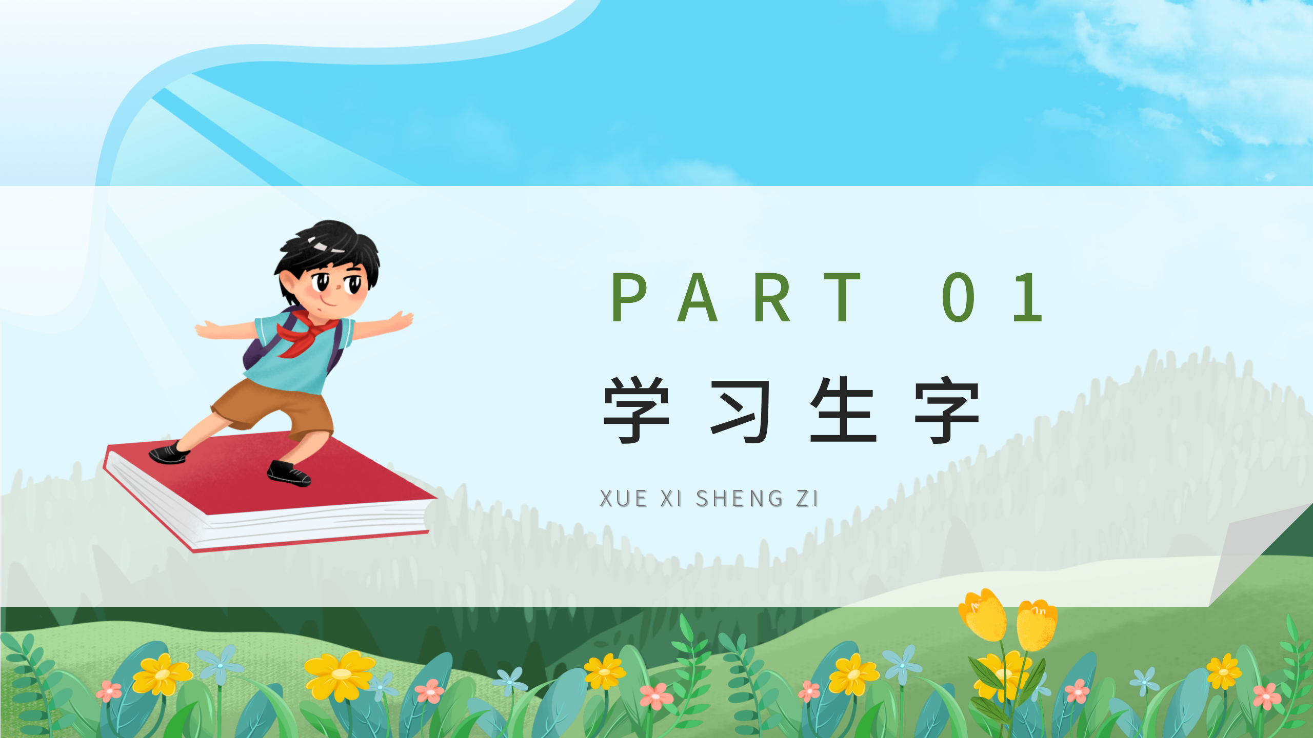 《乌鸦喝水》语文故事ppt课件PPT课件下载