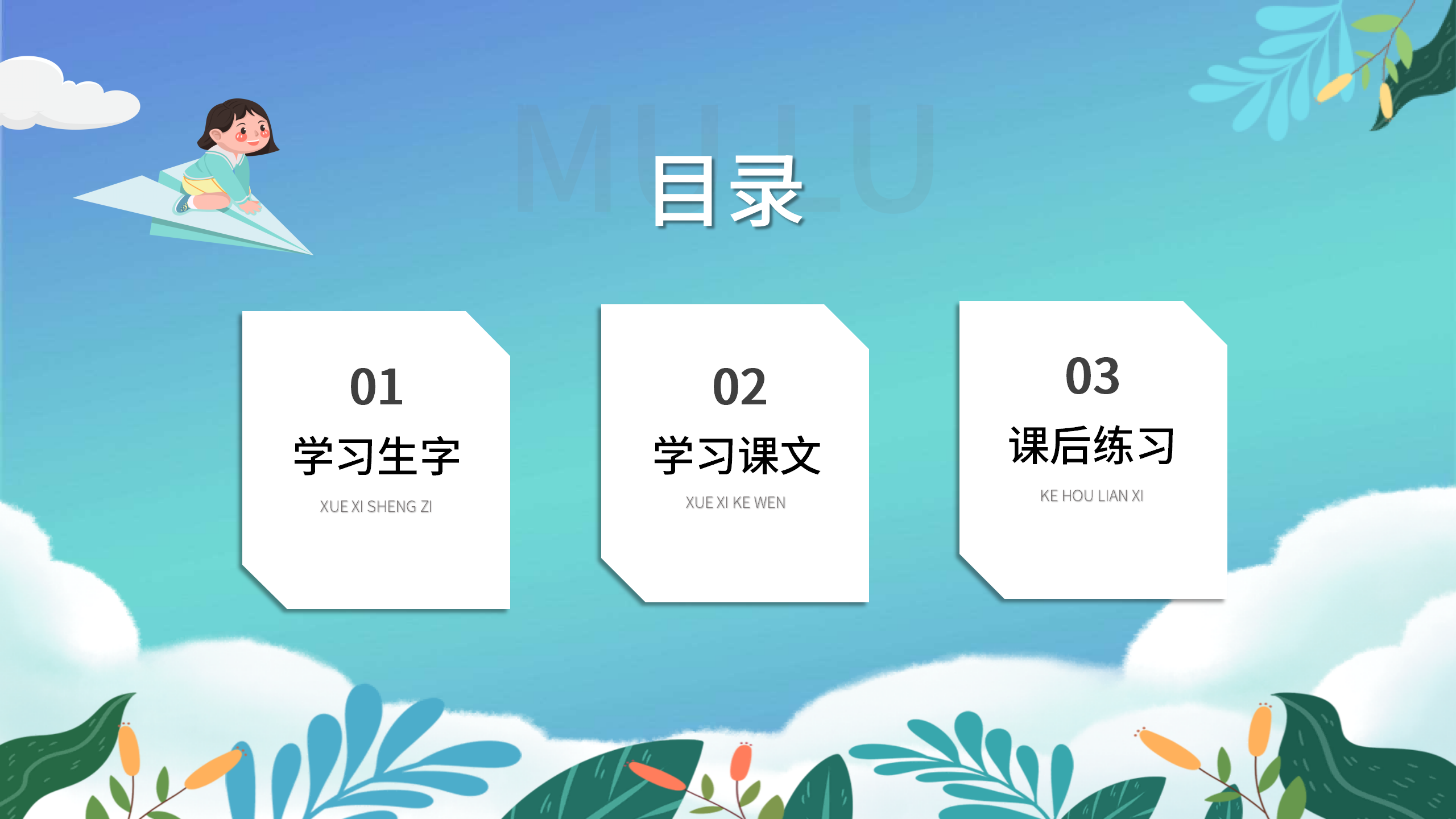 《乌鸦喝水》PPT课件下载3PPT课件下载