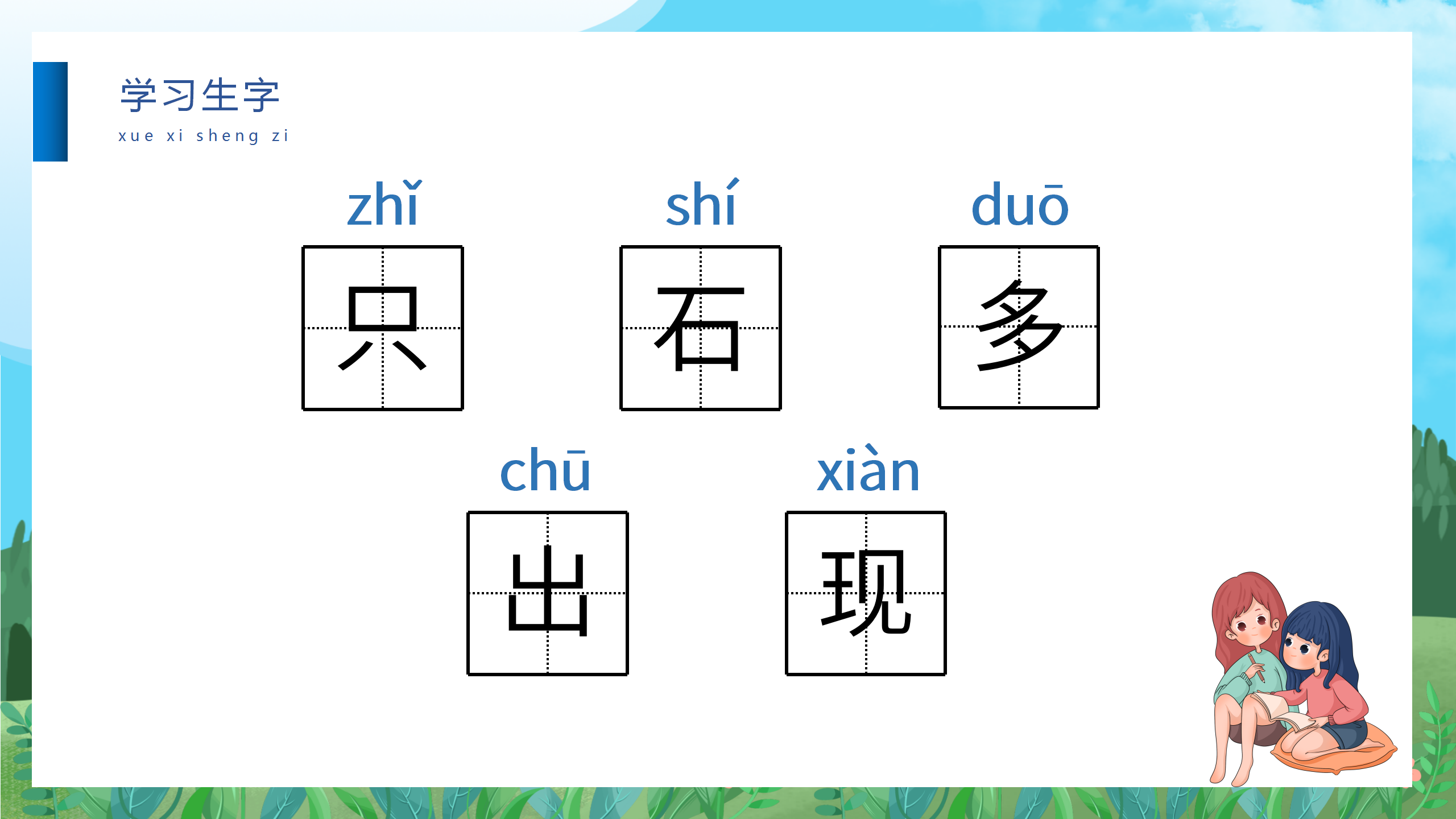 《乌鸦喝水》语文故事ppt课件PPT课件下载