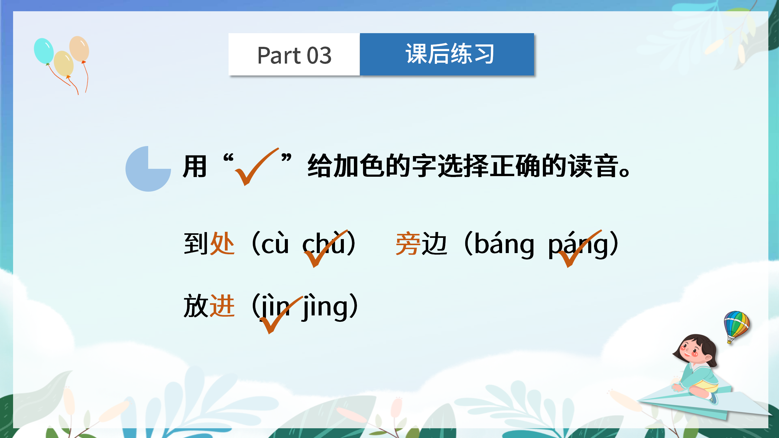 《乌鸦喝水》PPT课件下载3PPT课件下载