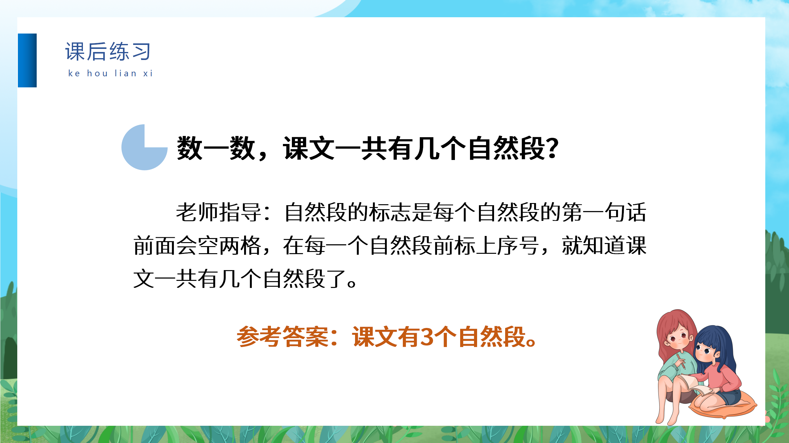 《乌鸦喝水》语文故事ppt课件PPT课件下载