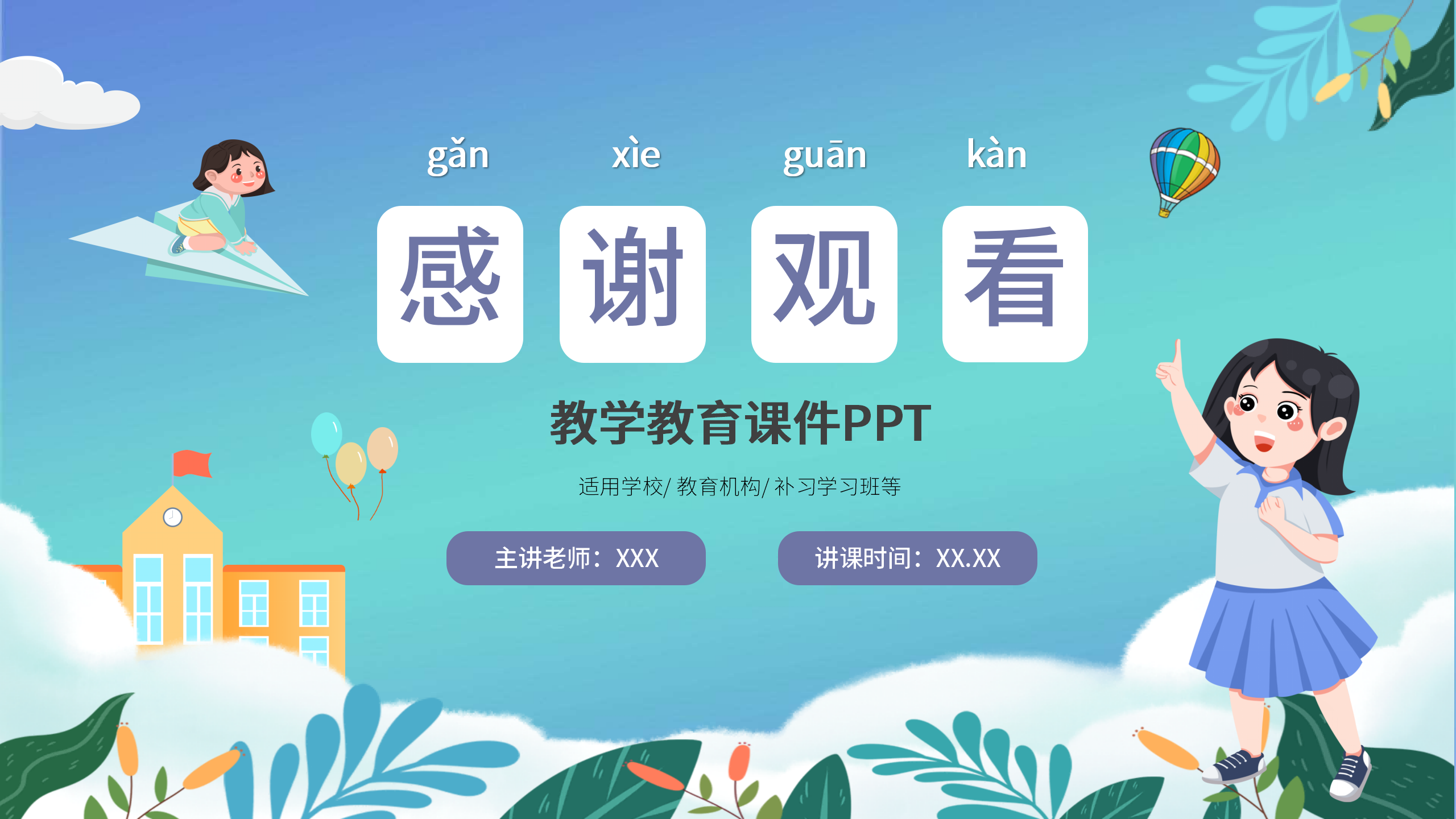 《乌鸦喝水》PPT课件下载3PPT课件下载