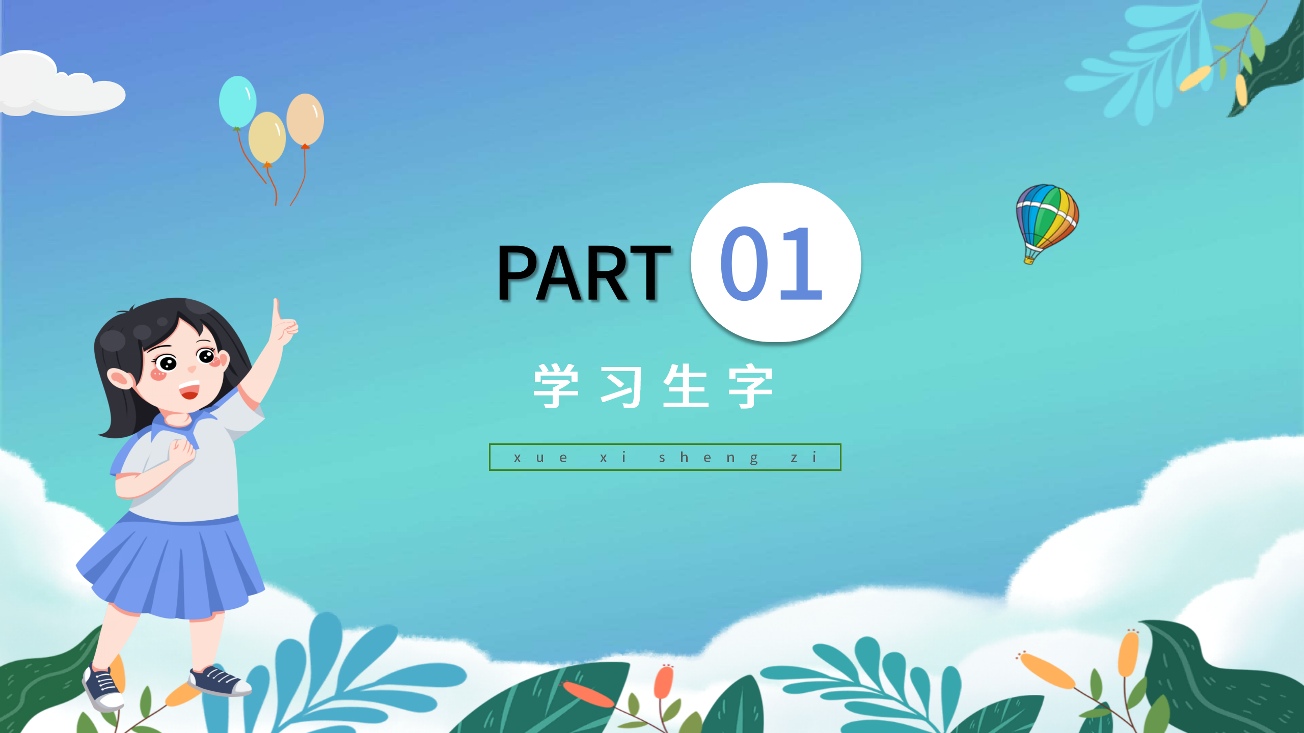 《乌鸦喝水》PPT课件下载3PPT课件下载