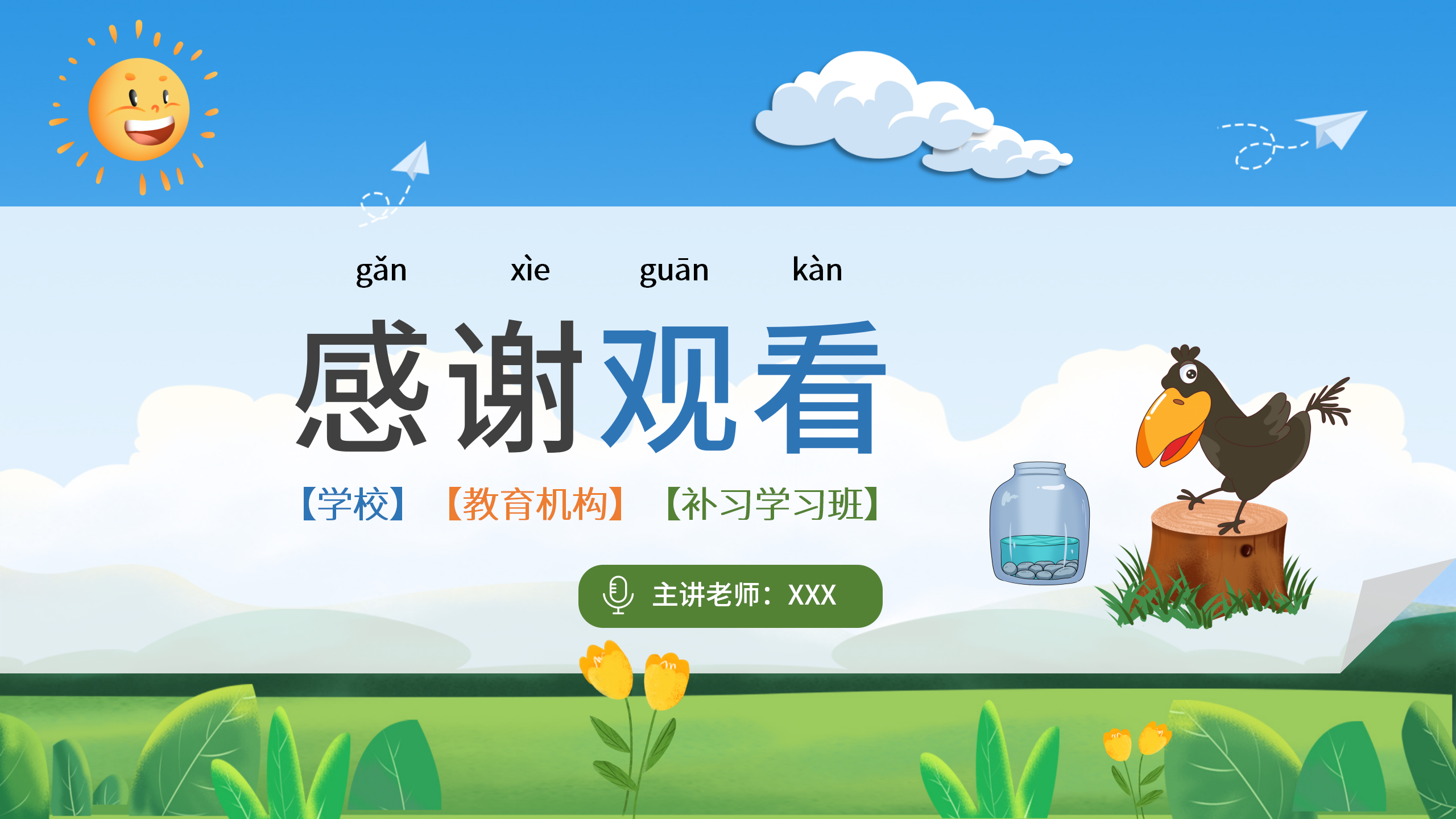 《乌鸦喝水》寓言故事语文PPT课件3PPT课件下载