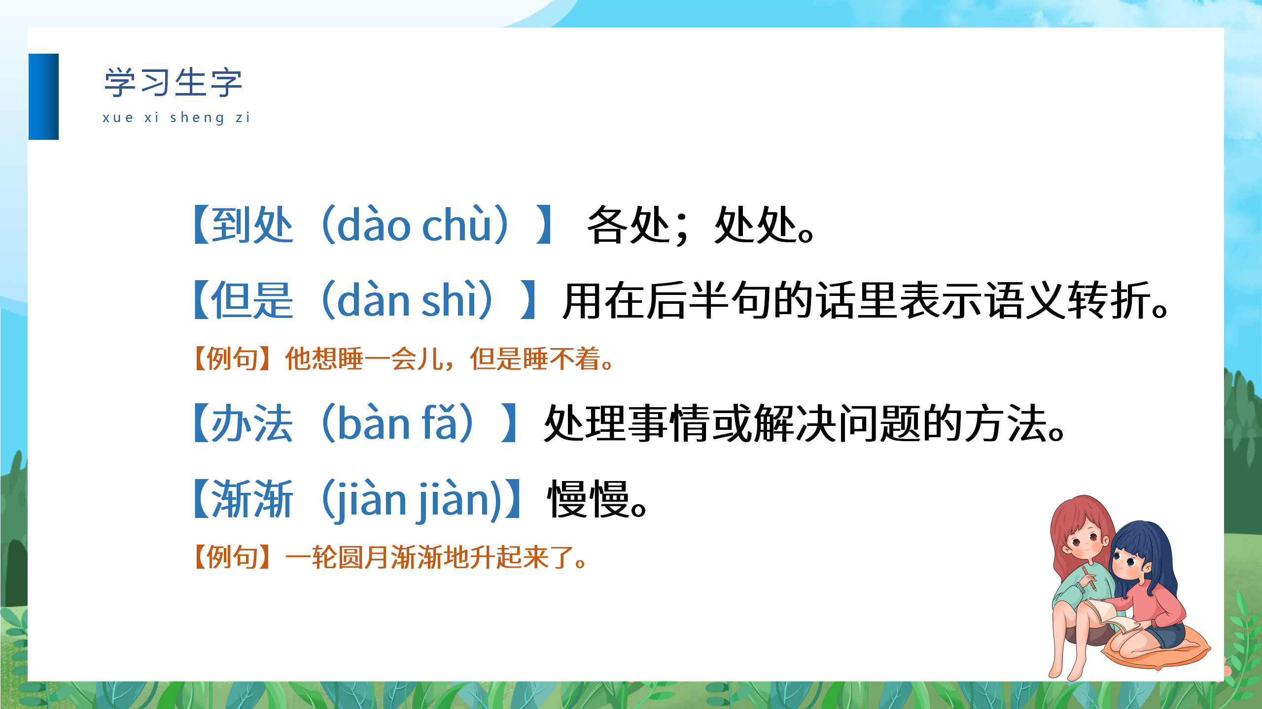 《乌鸦喝水》语文故事ppt课件PPT课件下载
