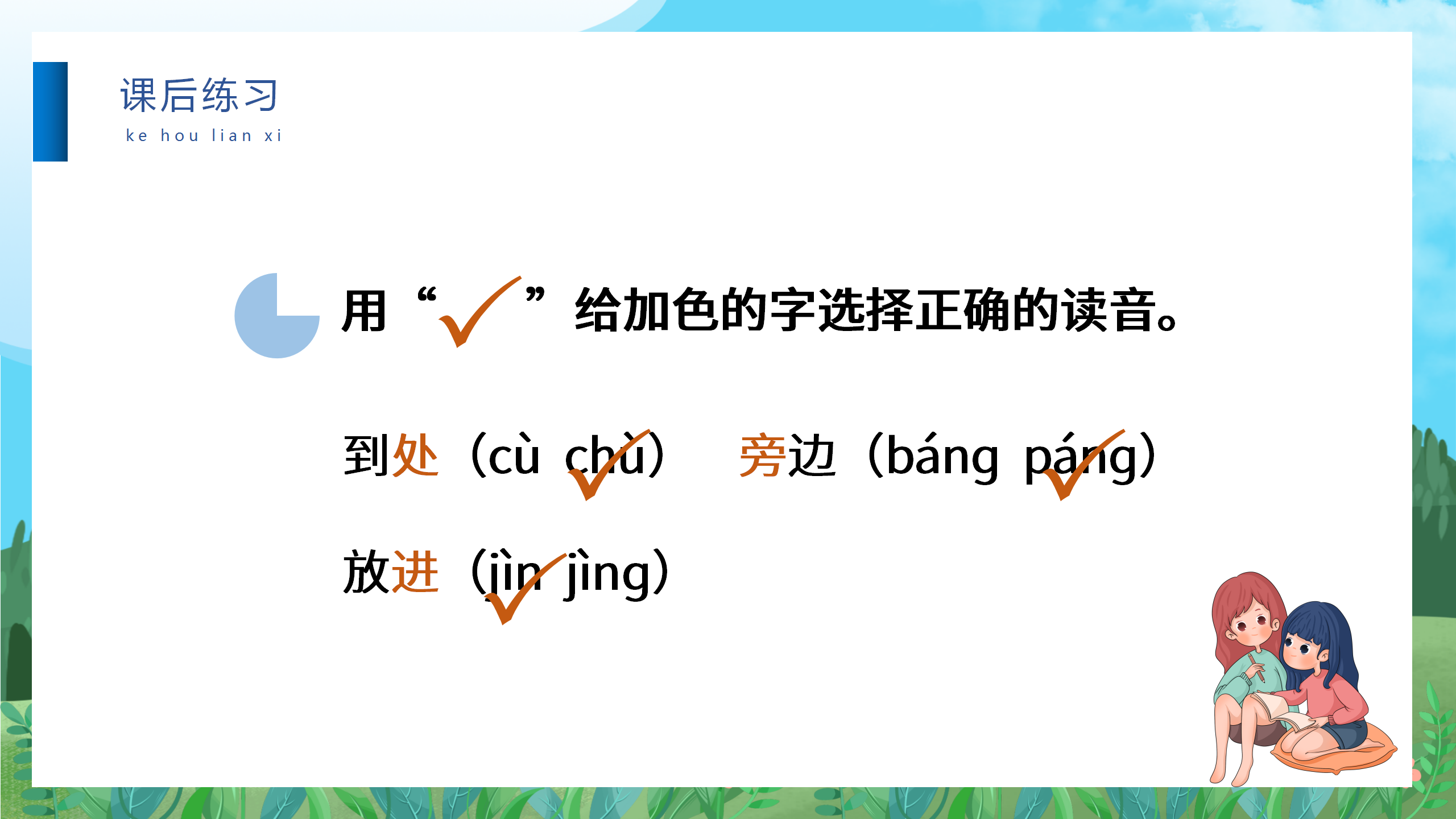《乌鸦喝水》语文故事ppt课件PPT课件下载