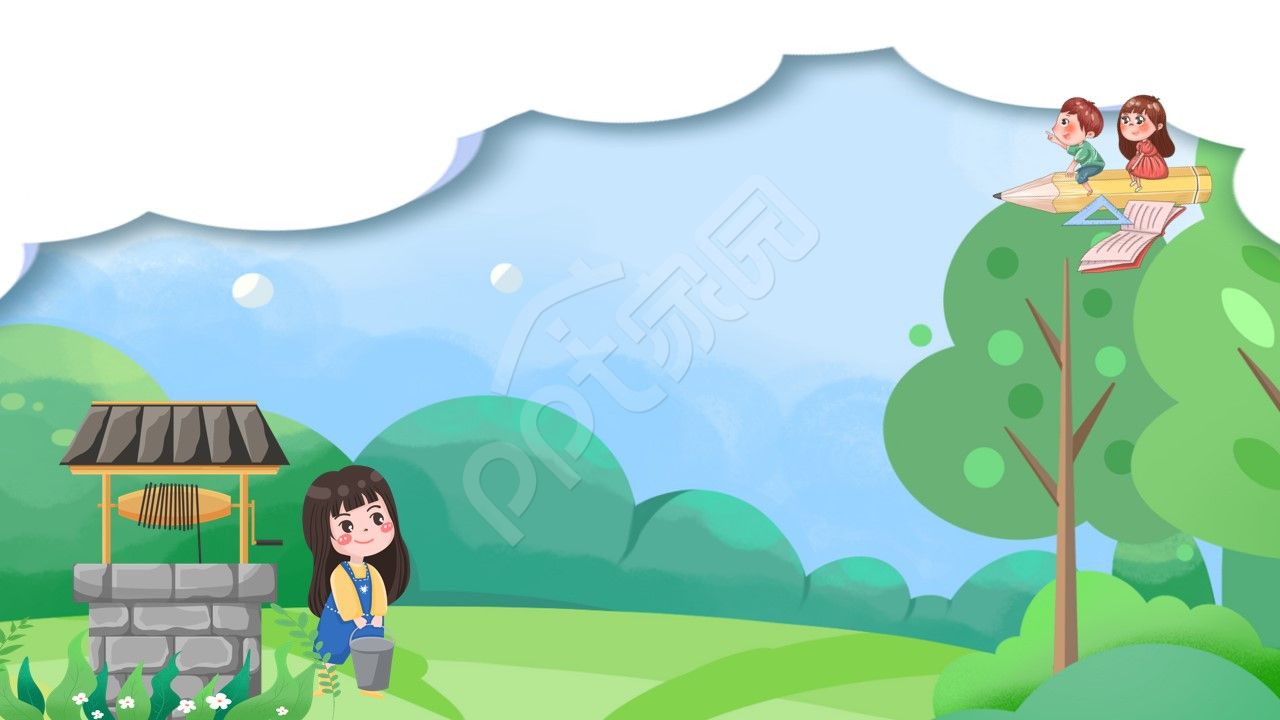 卡通手绘水井安全教育主题班会教育课件ppt背景图片