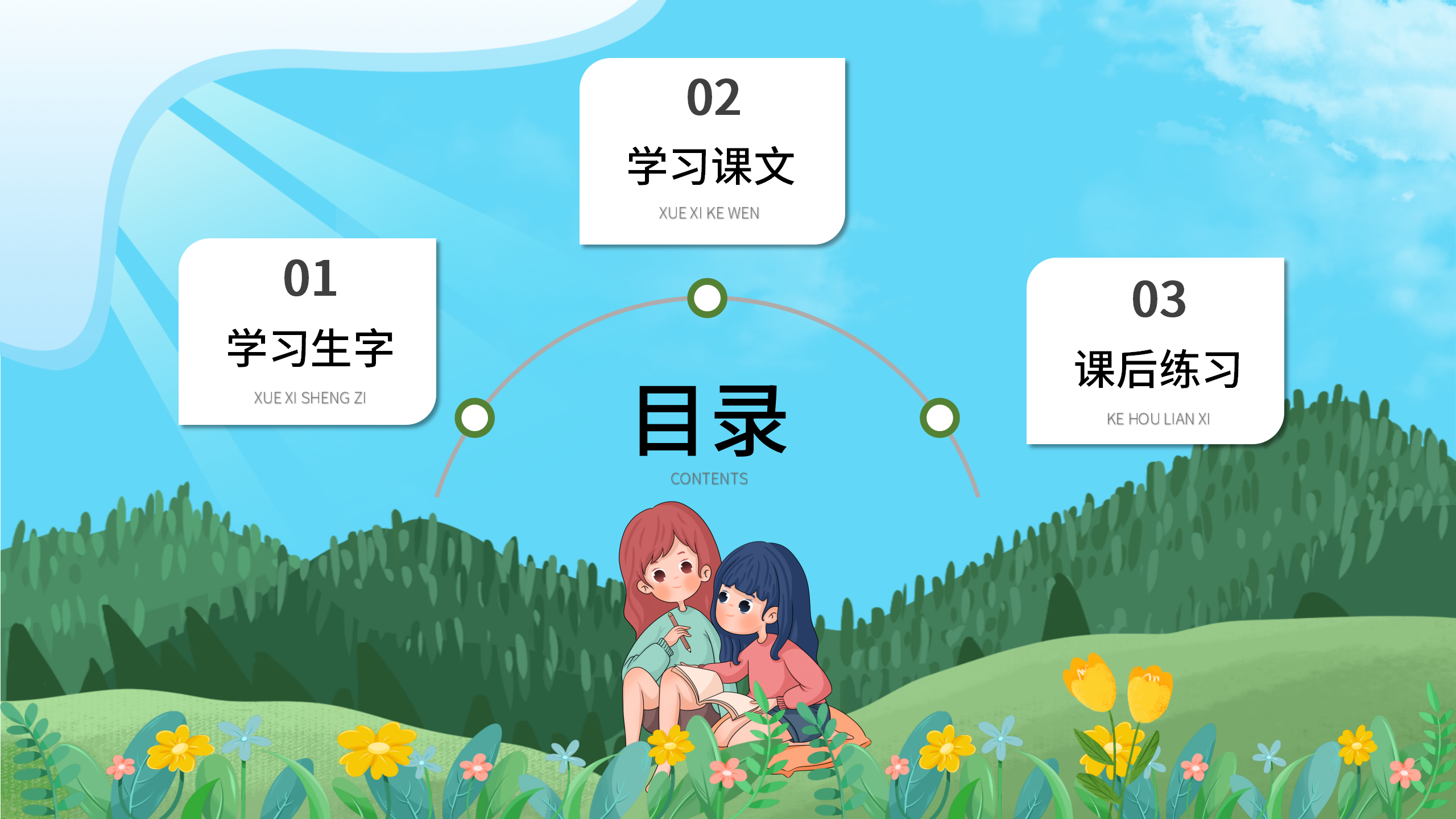 《乌鸦喝水》语文故事ppt课件PPT课件下载