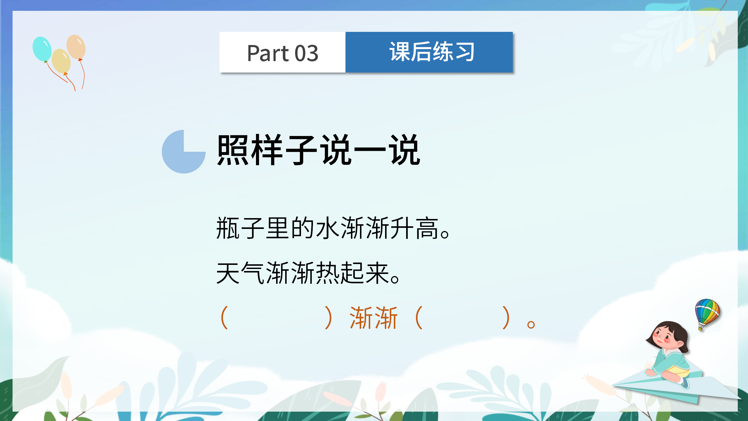 《乌鸦喝水》PPT课件下载3PPT课件下载