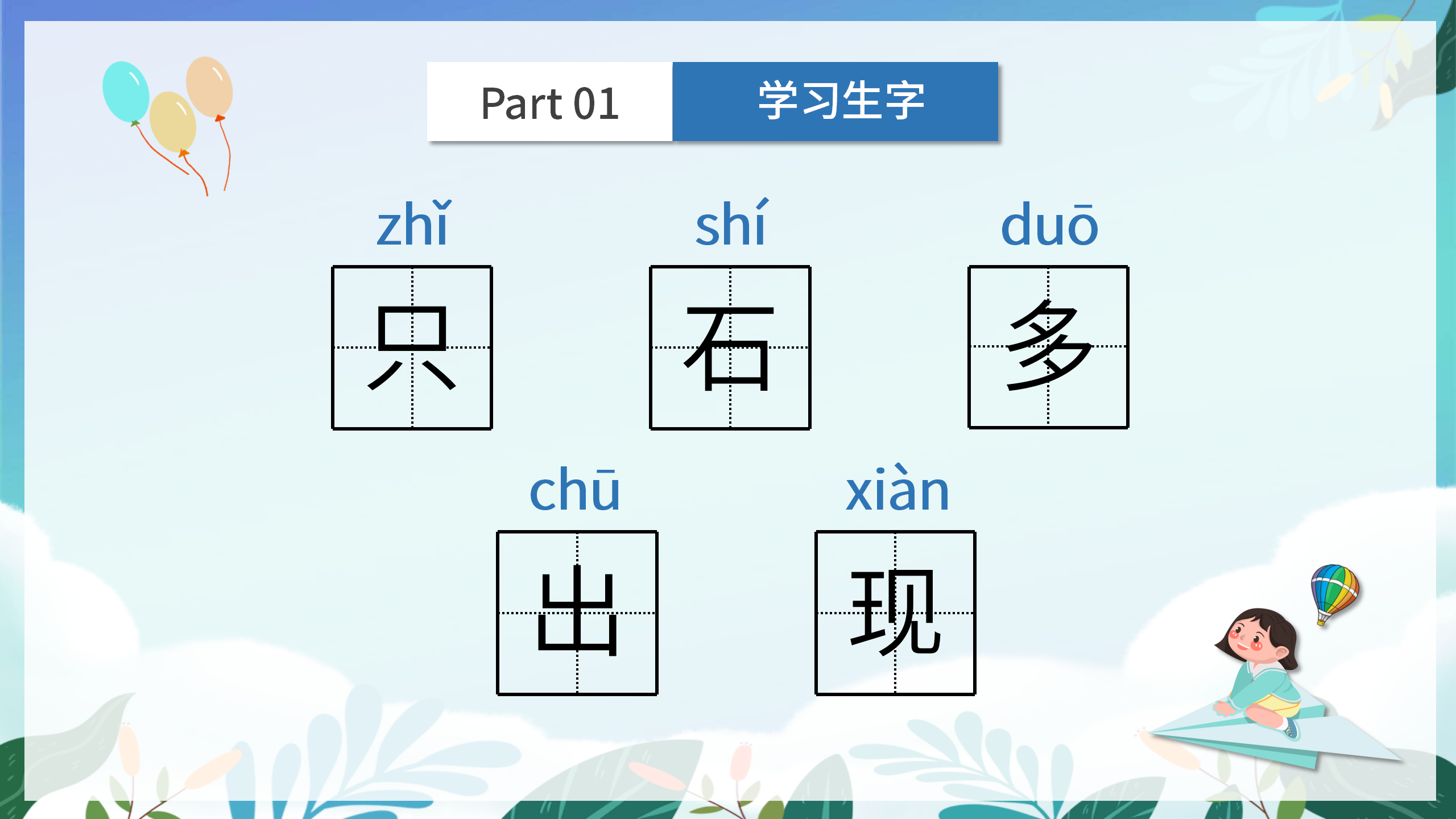 《乌鸦喝水》PPT课件下载3PPT课件下载