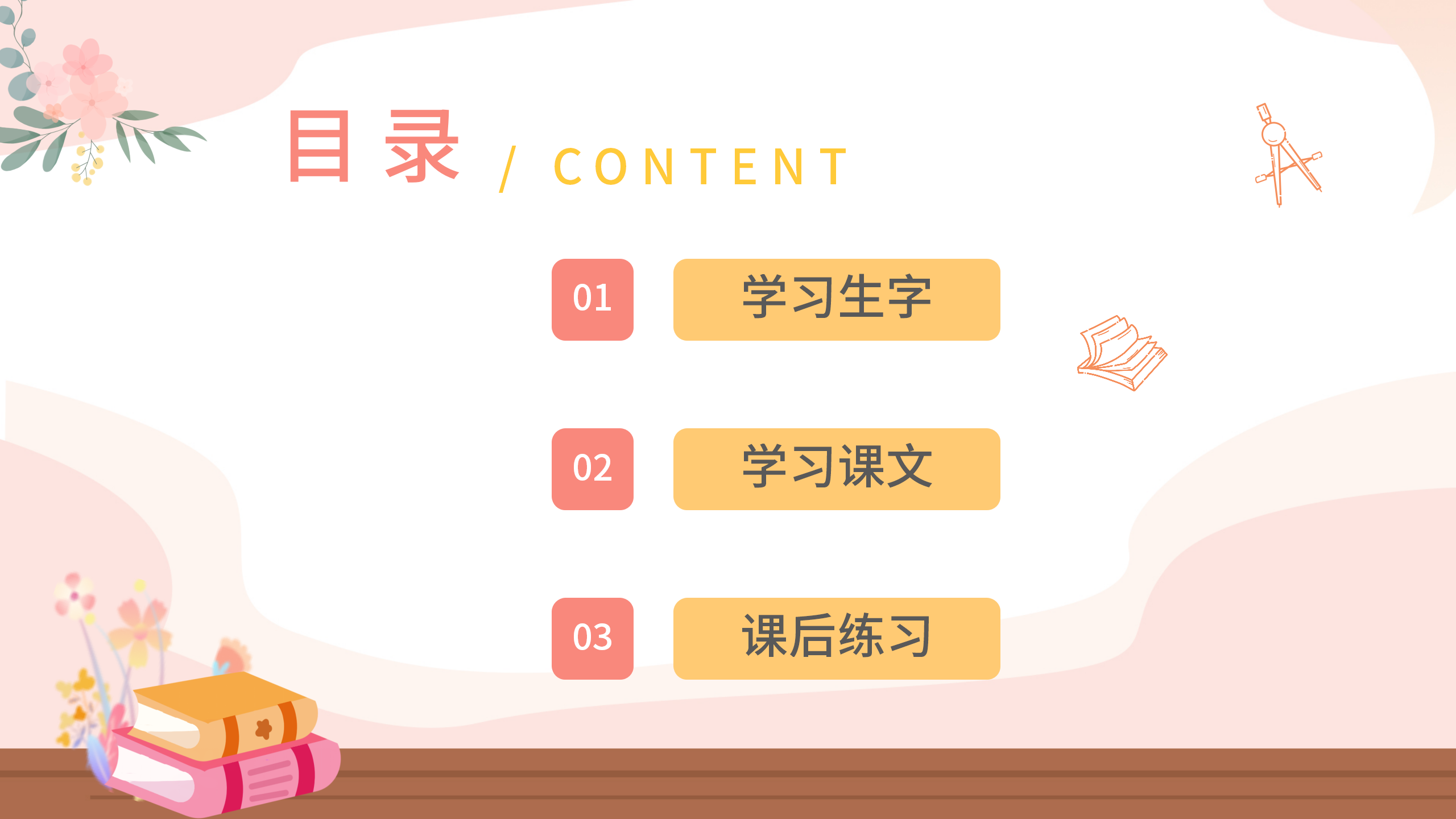 小学生语文《乌鸦喝水》课件pptPPT课件下载