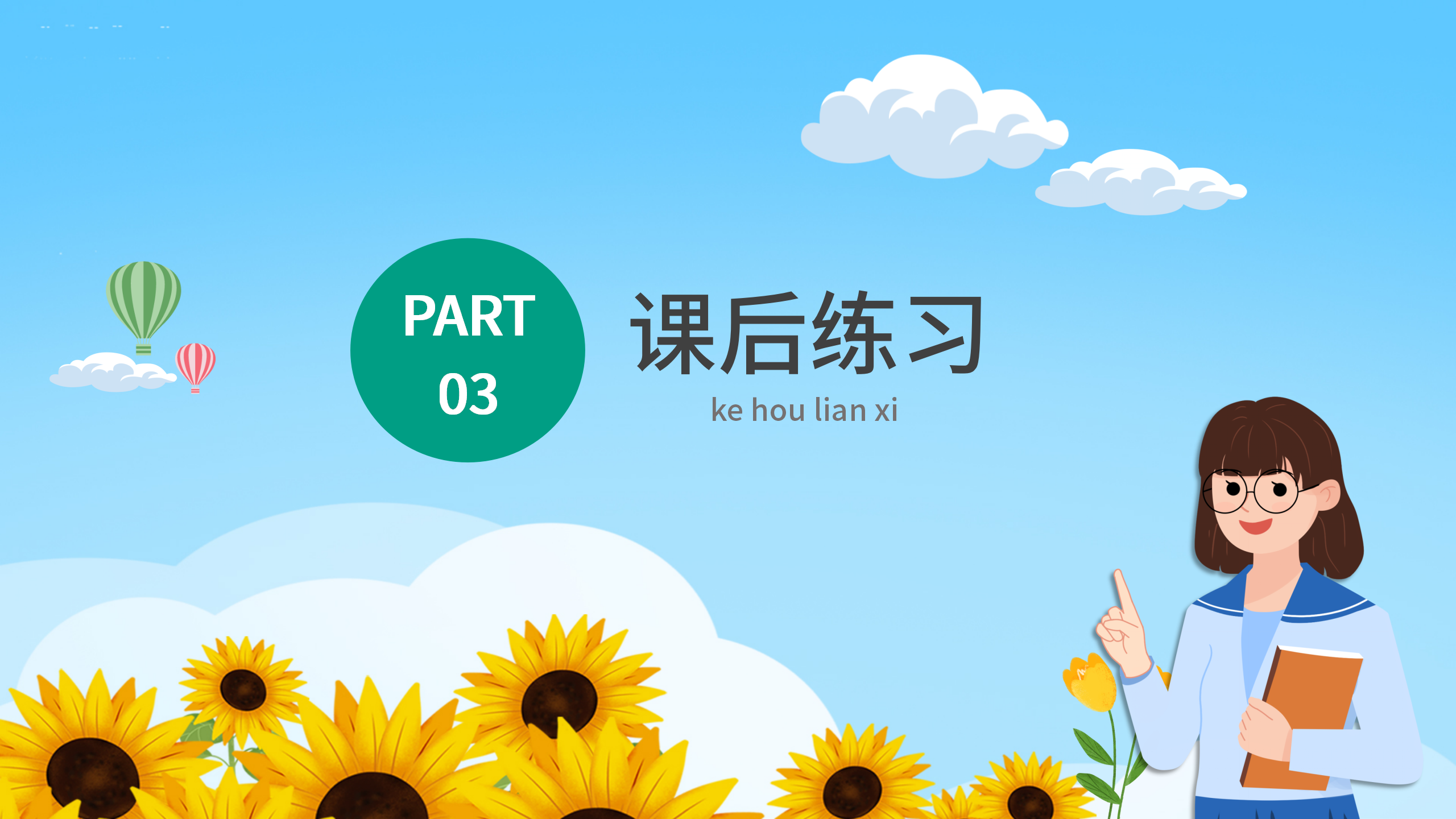 《乌鸦喝水》PPT课件17PPT课件下载