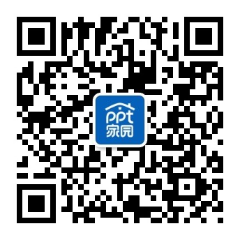ppt公众号.jpg