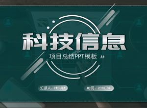 PPT模板文字环绕效果怎么设置？ 让你的ppt文字动起来