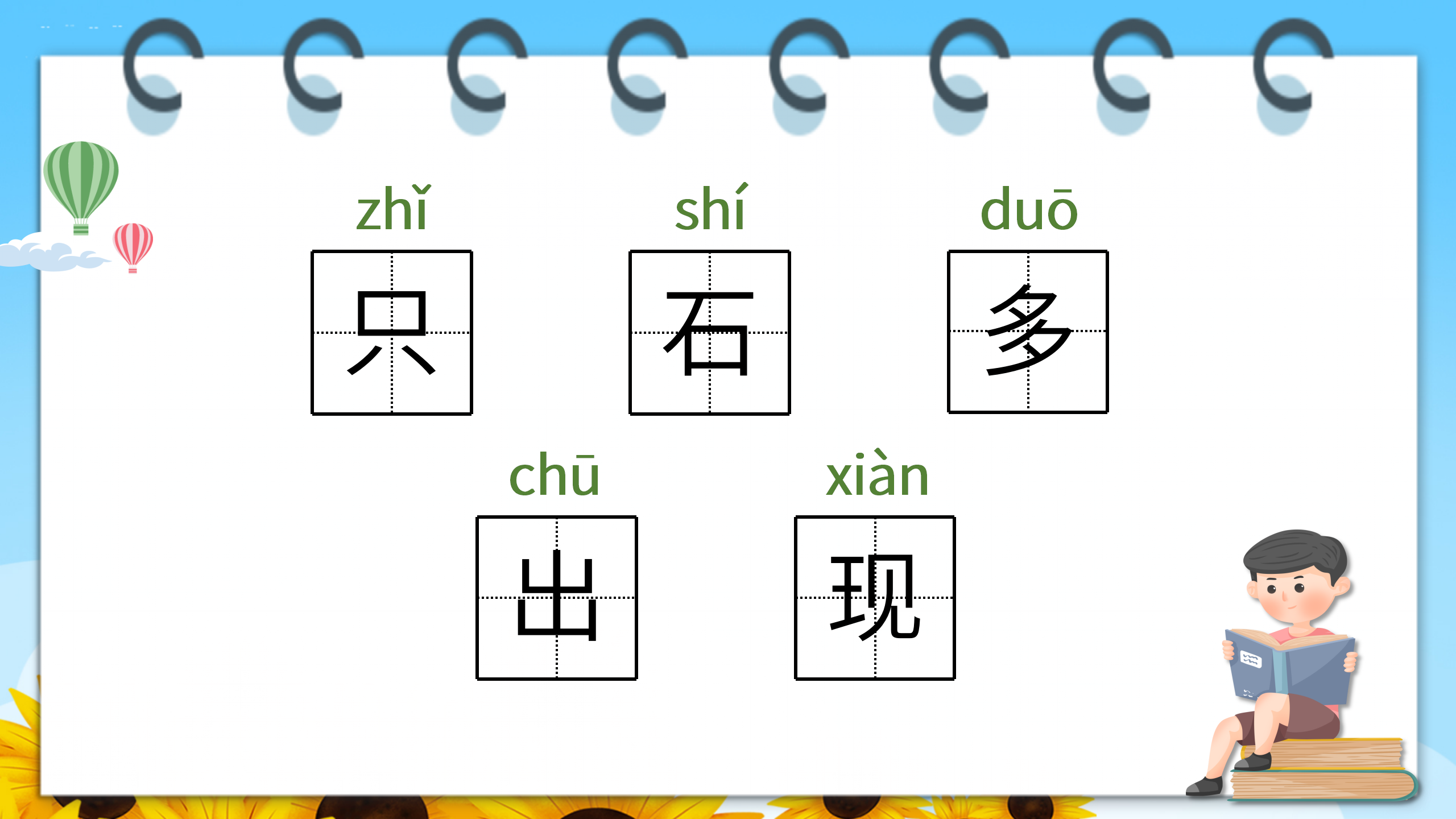 《乌鸦喝水》PPT课件17PPT课件下载