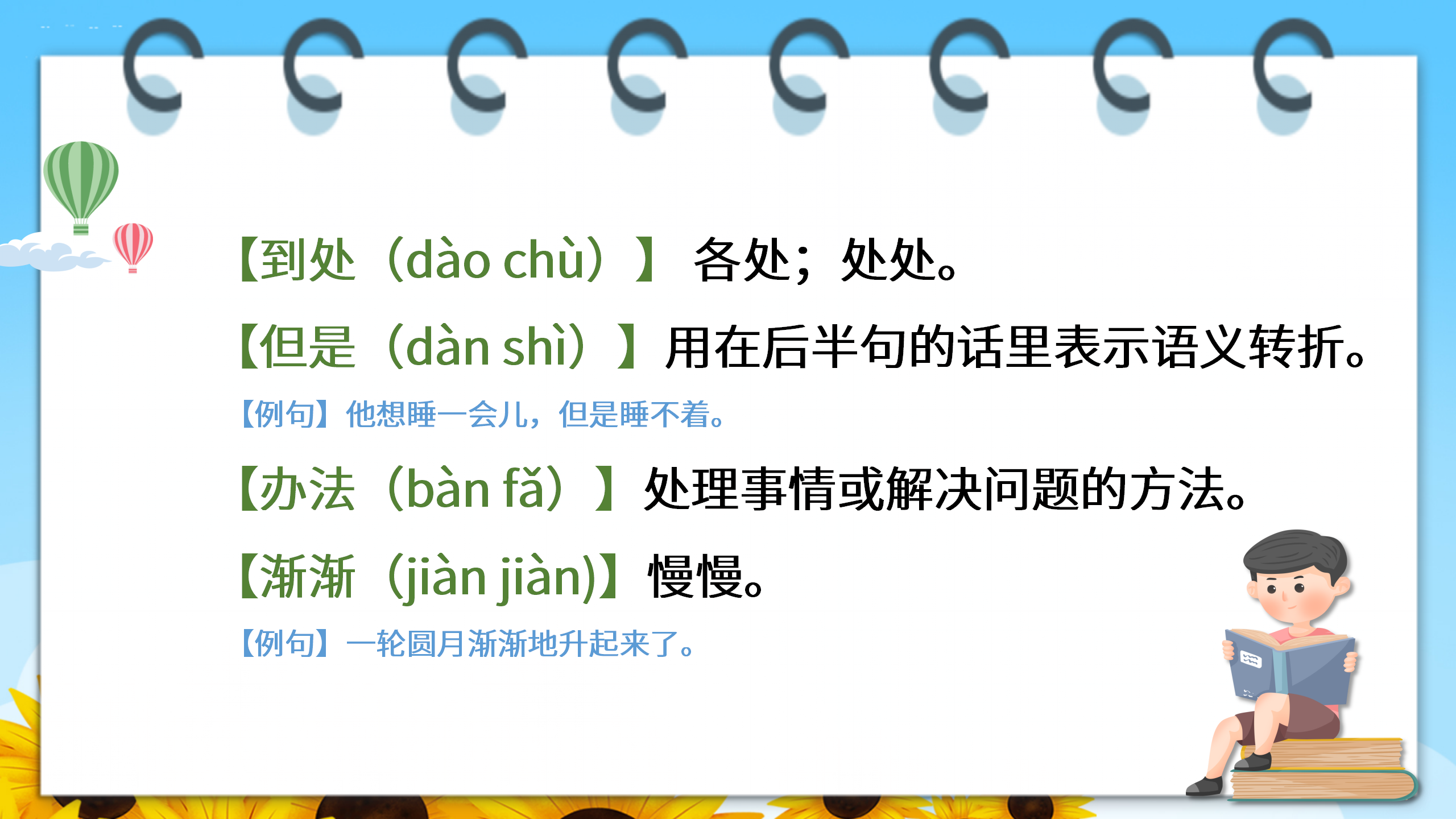 《乌鸦喝水》PPT课件17PPT课件下载