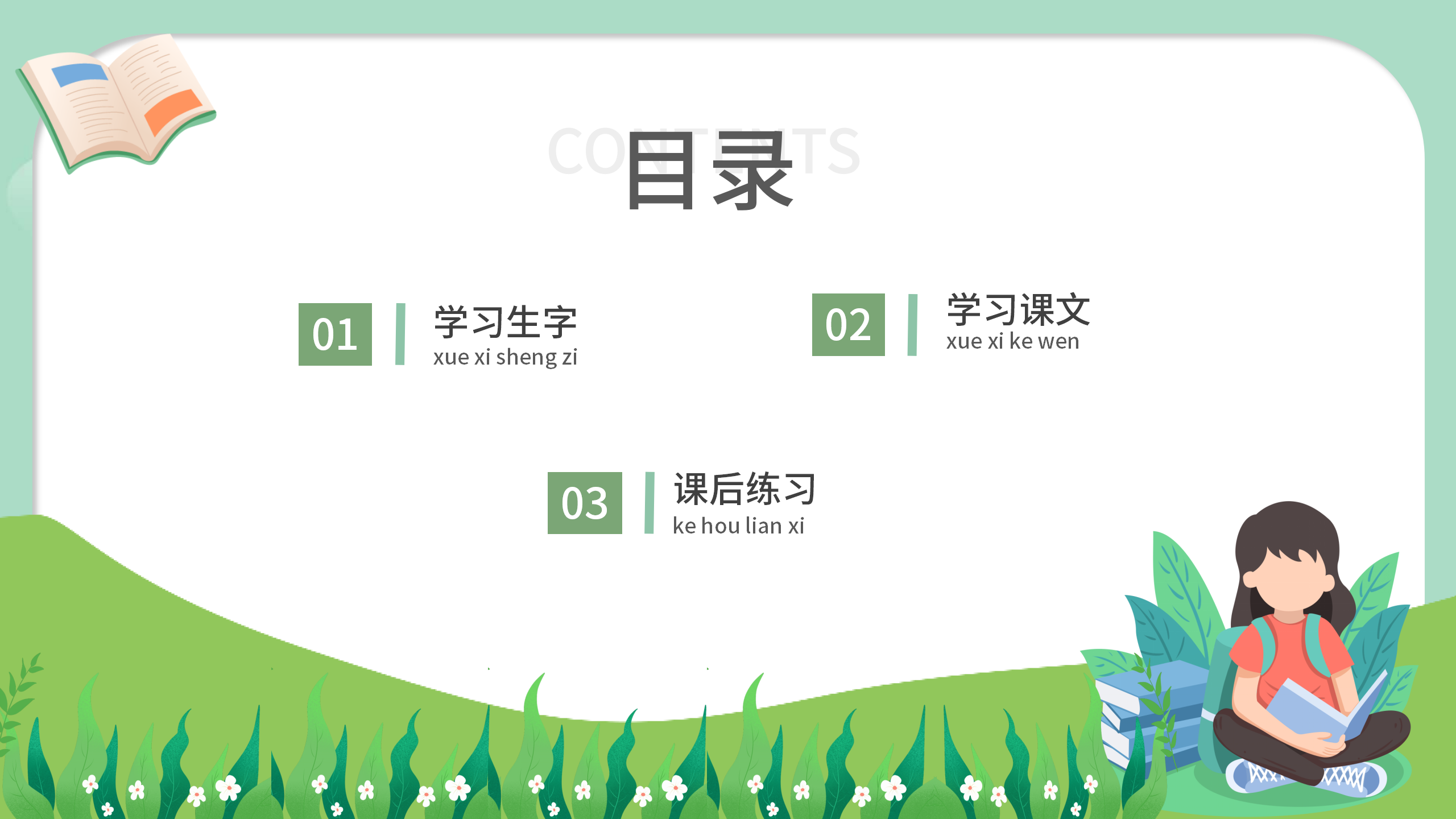 手绘小学《乌鸦喝水》语文公开课ppt课件PPT课件下载