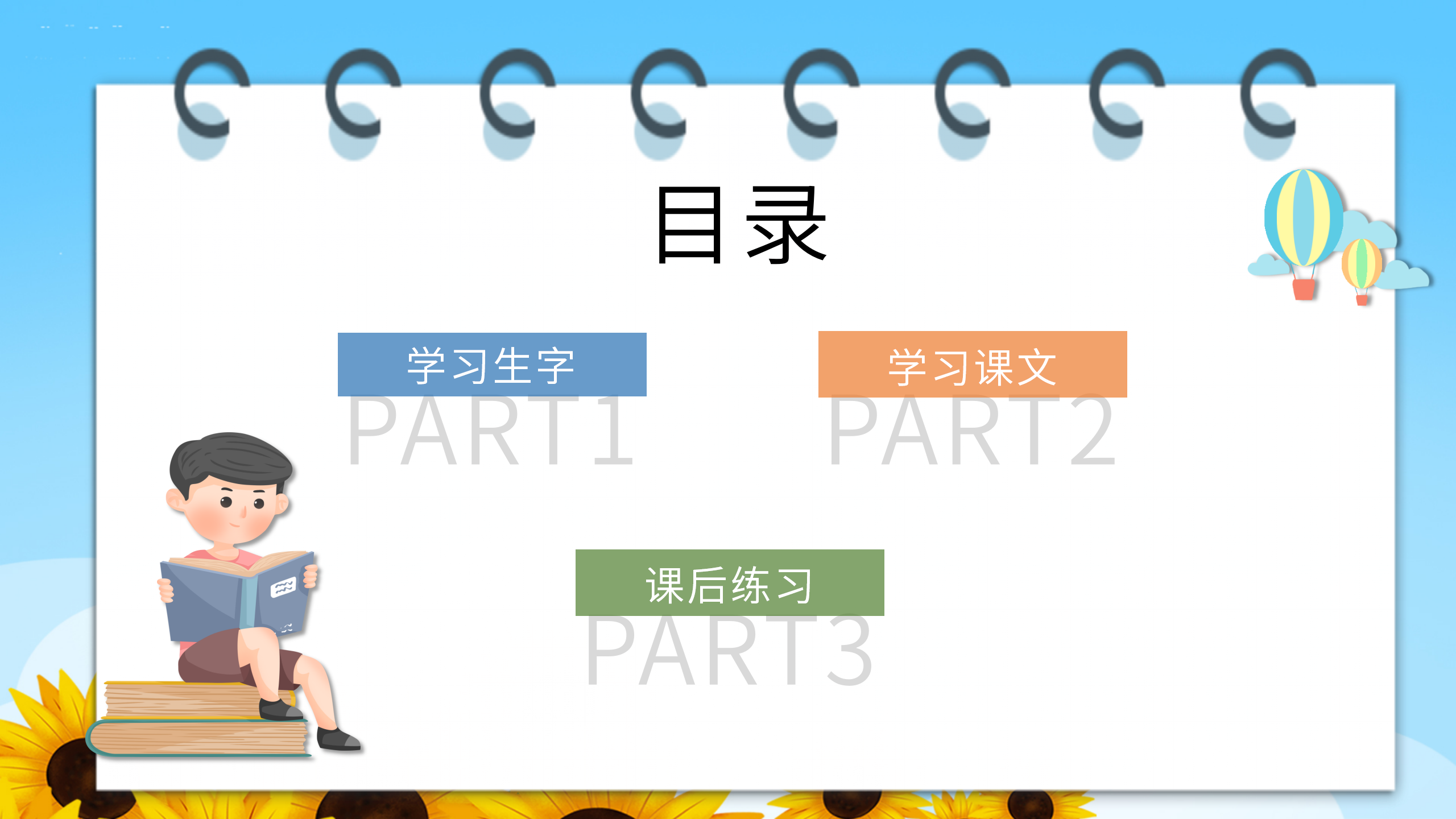 《乌鸦喝水》PPT课件17PPT课件下载