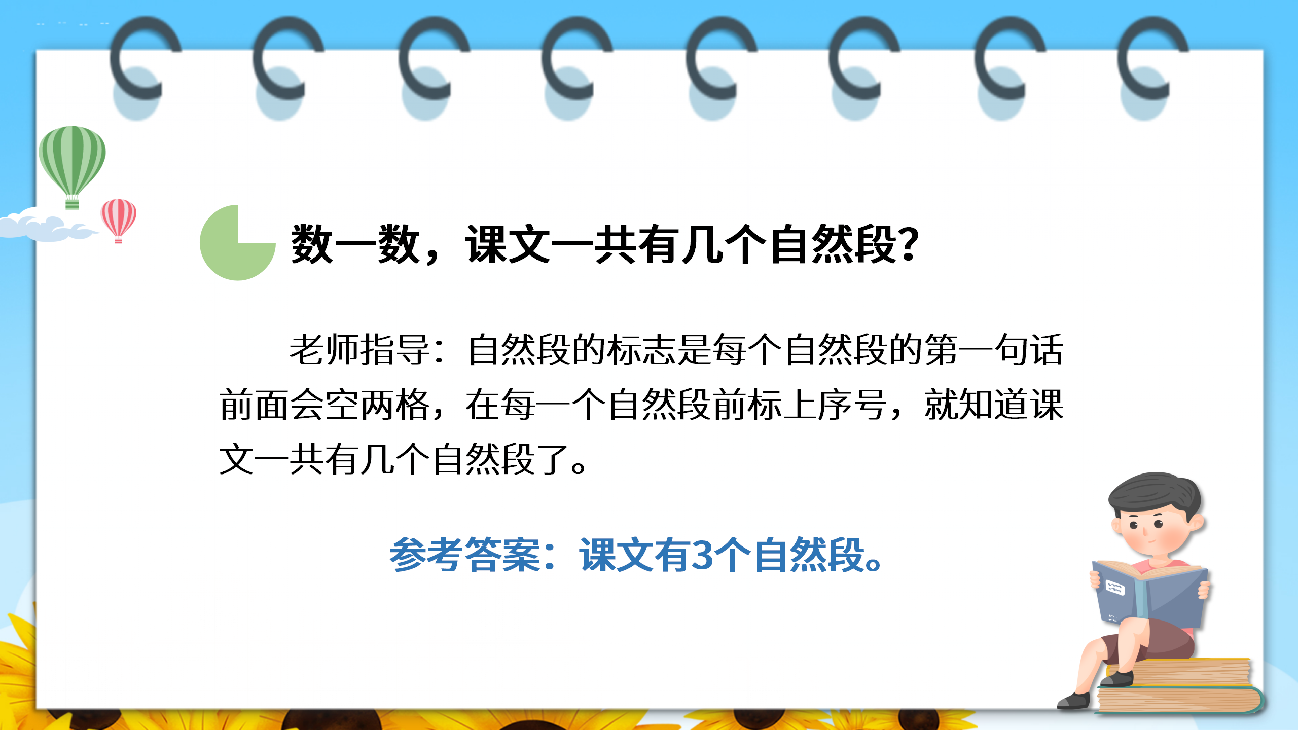 《乌鸦喝水》PPT课件17PPT课件下载