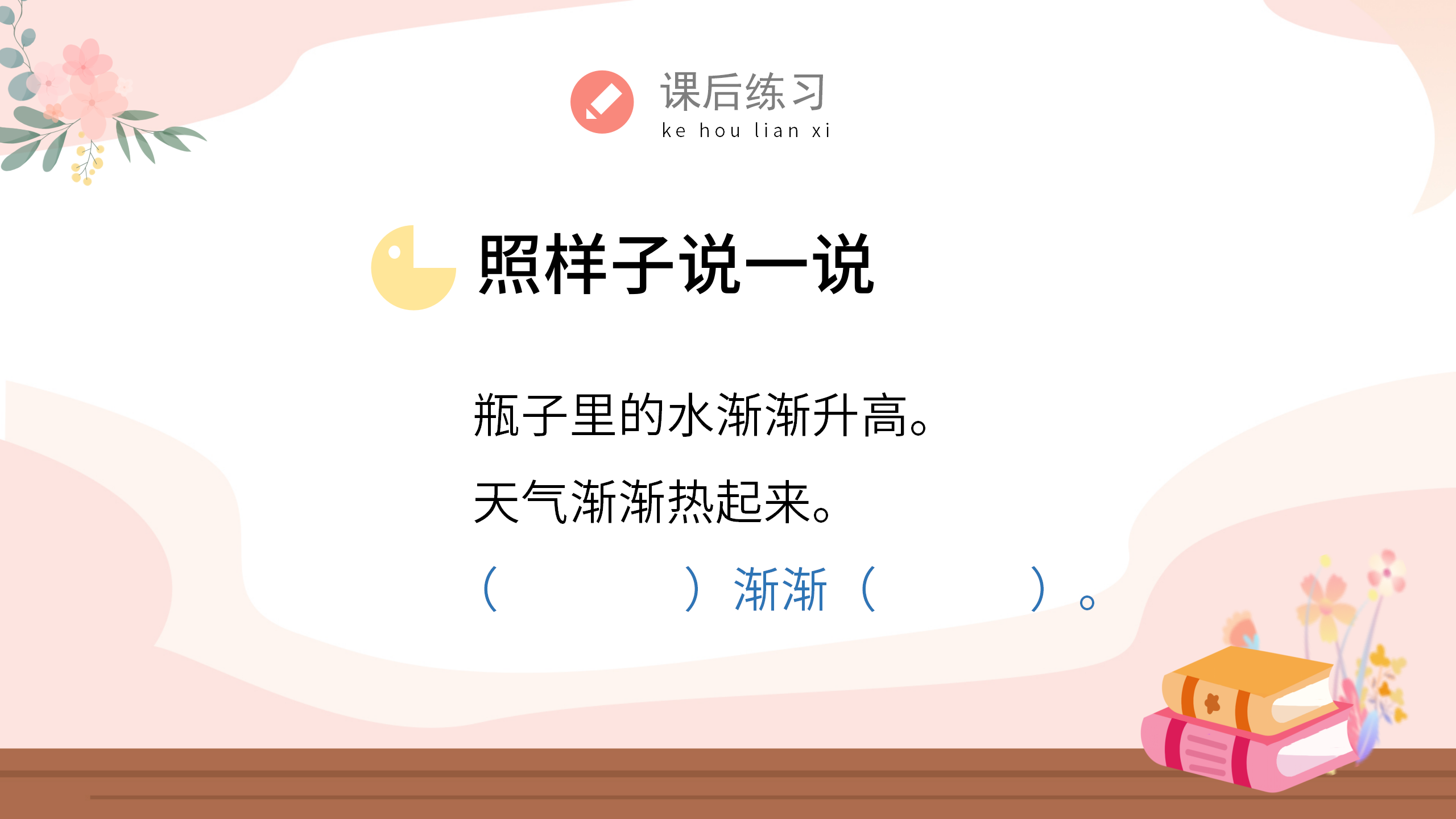 小学生语文《乌鸦喝水》课件pptPPT课件下载