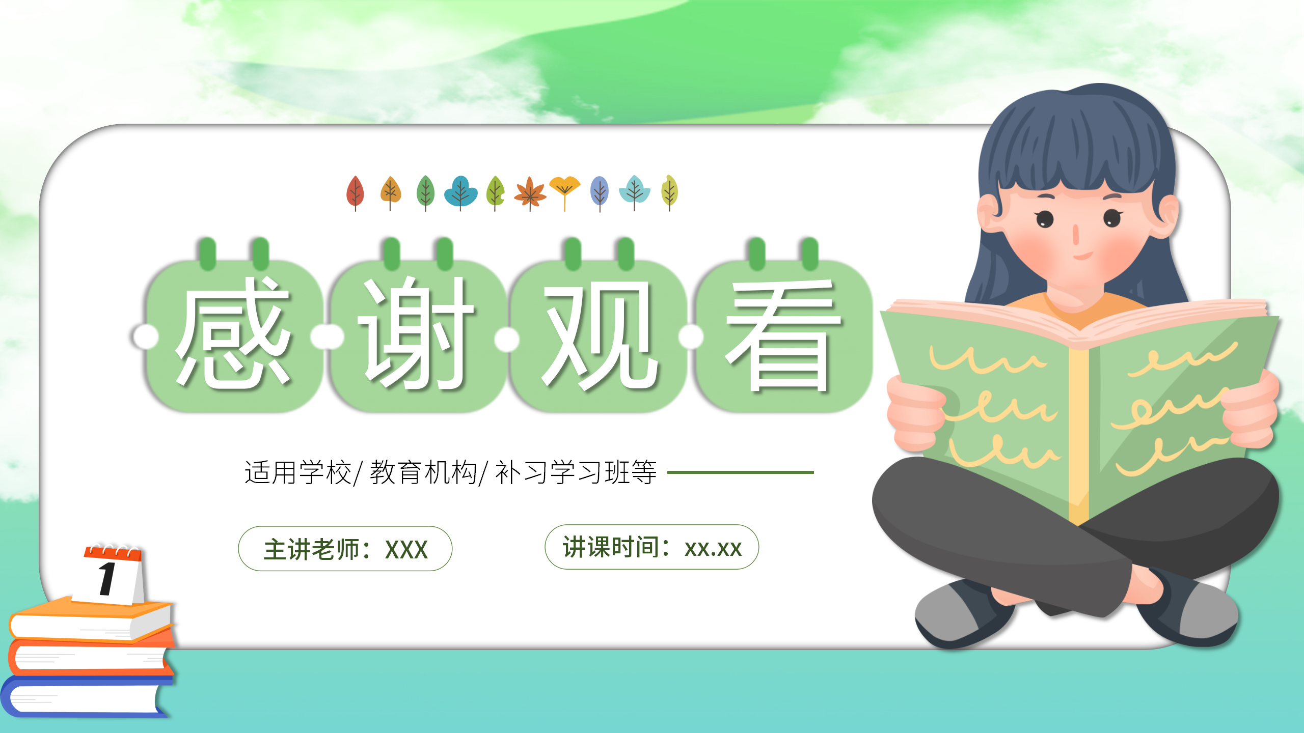 小清新《乌鸦喝水》公开课ppt课件PPT课件下载