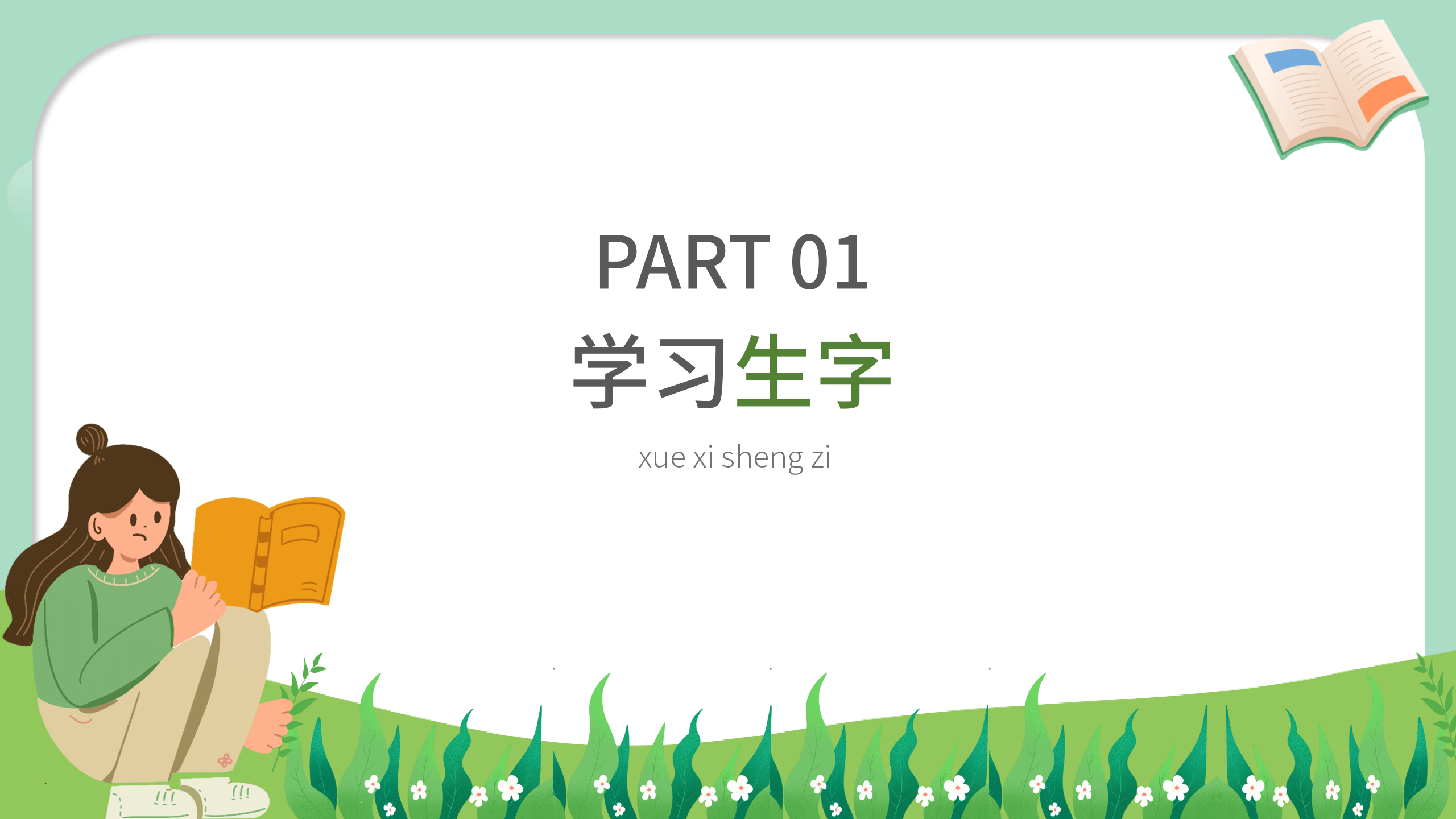 手绘小学《乌鸦喝水》语文公开课ppt课件PPT课件下载