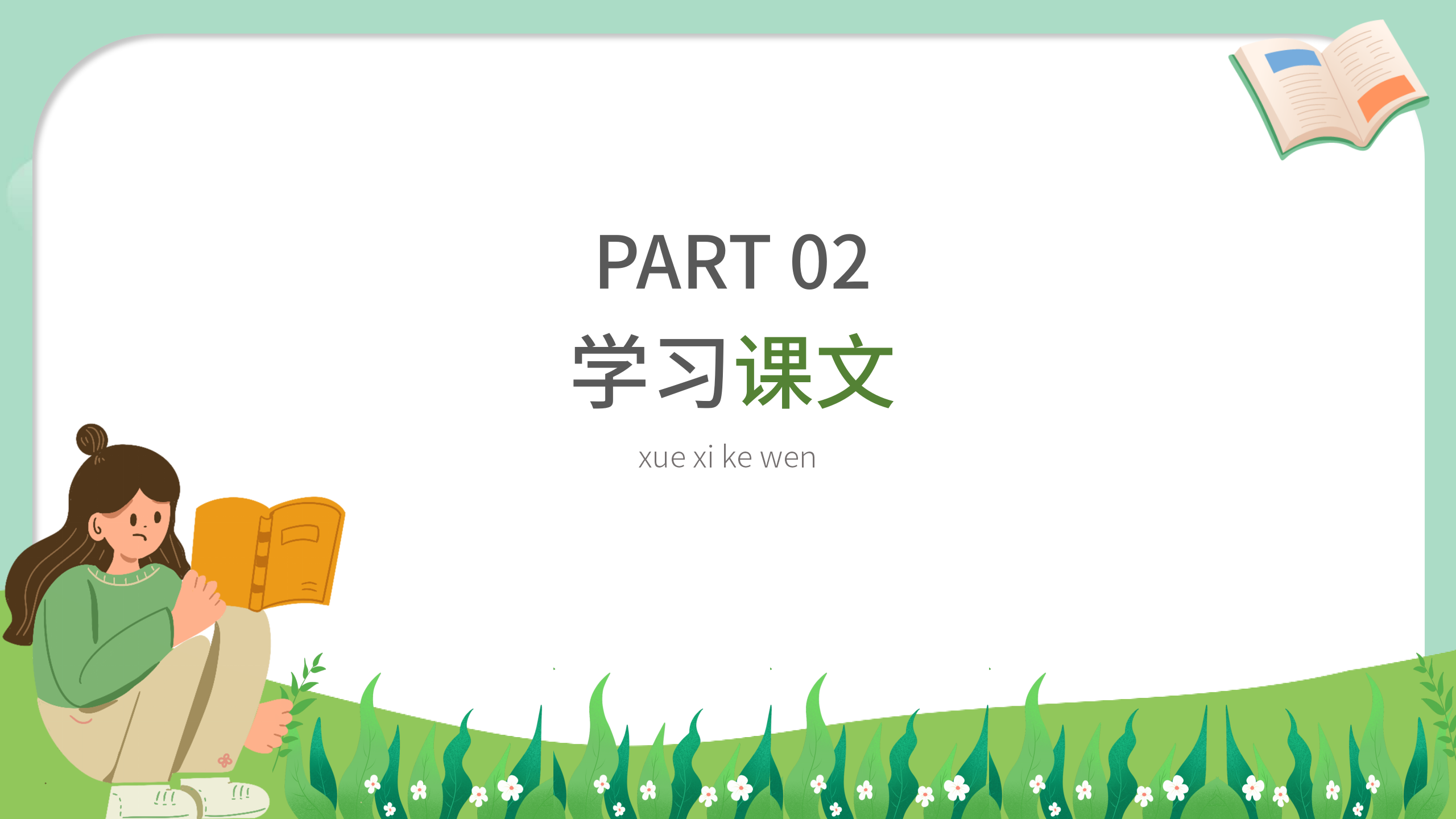 手绘小学《乌鸦喝水》语文公开课ppt课件PPT课件下载