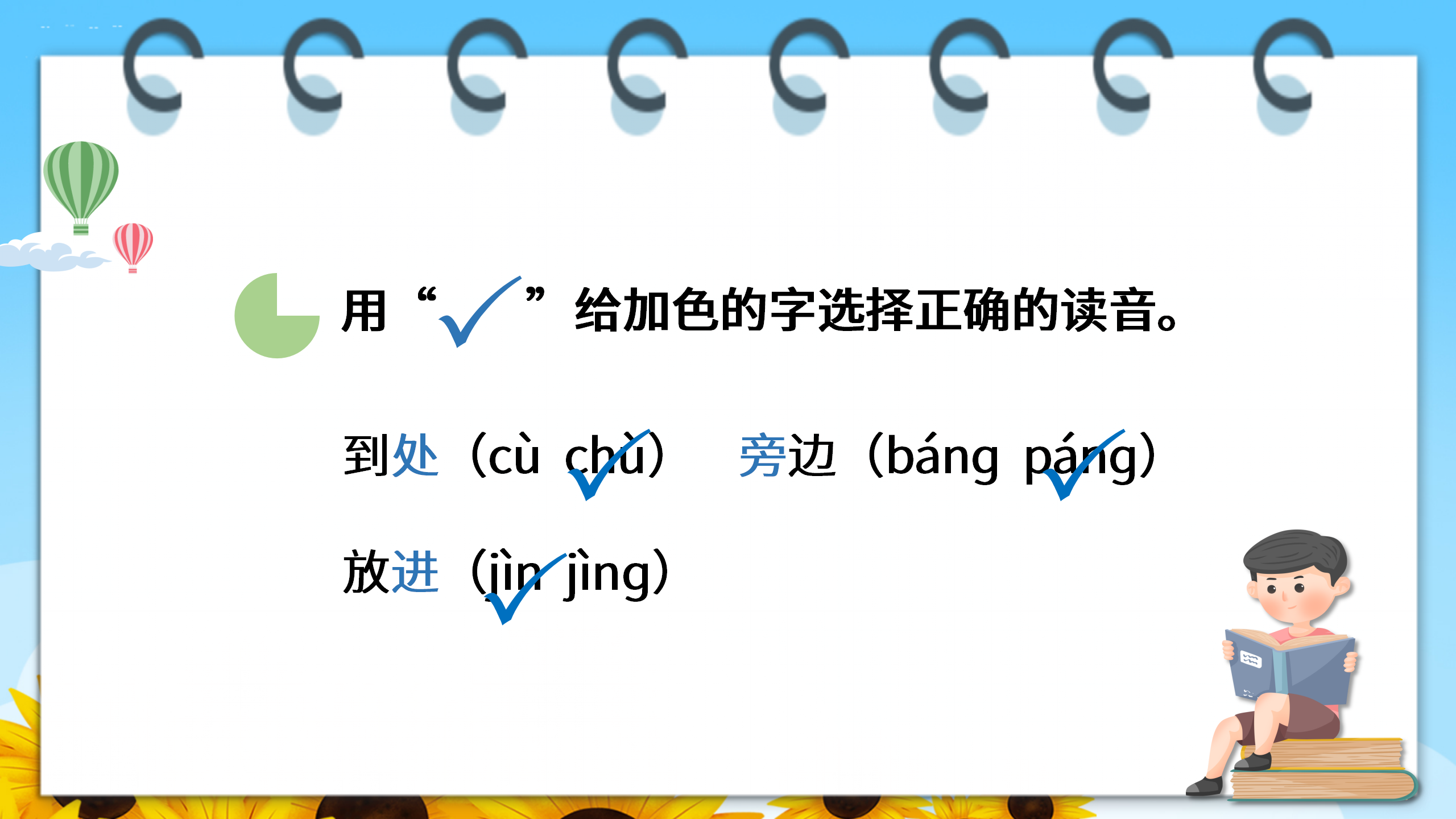 《乌鸦喝水》PPT课件17PPT课件下载