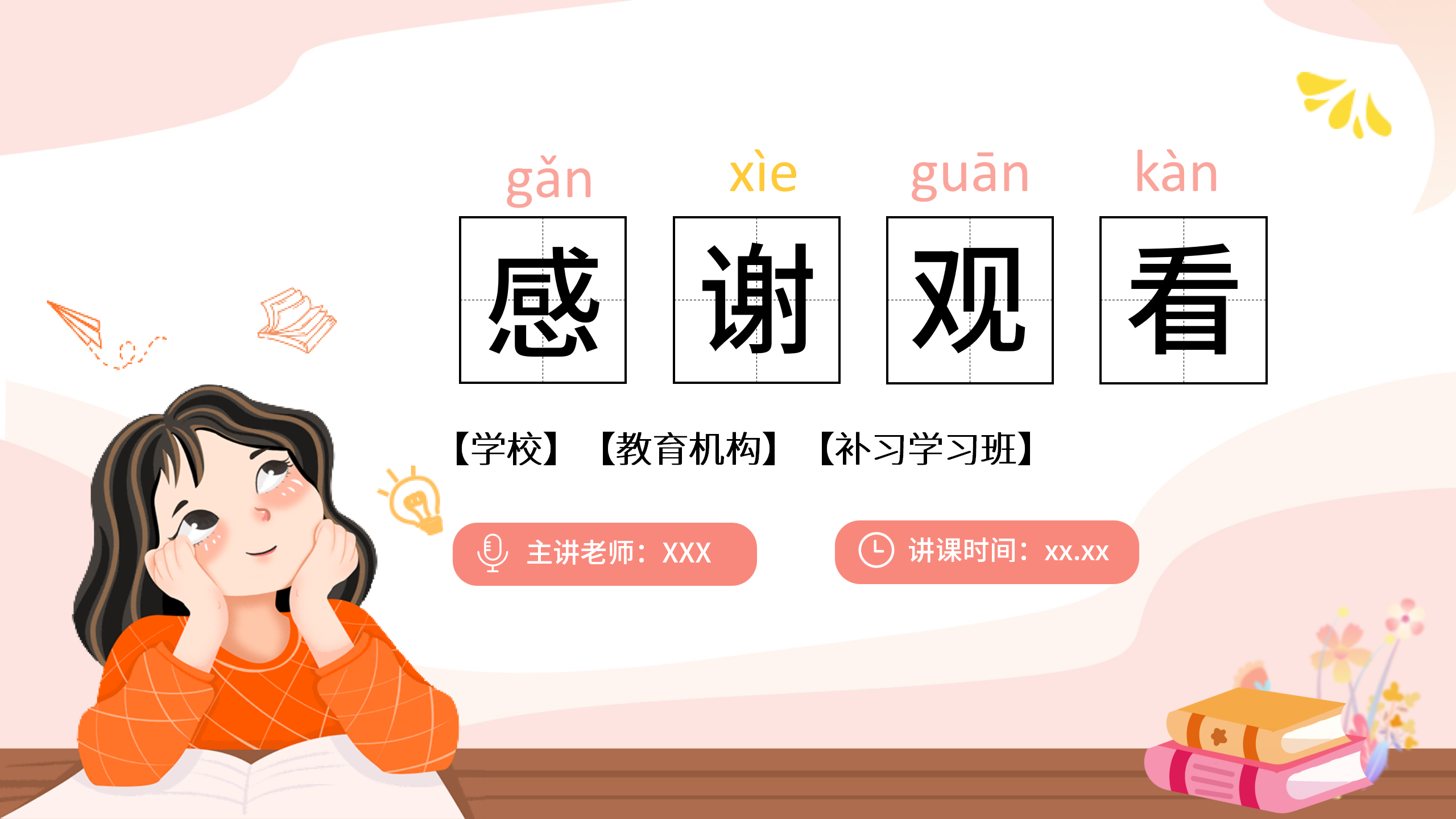 小学生语文《乌鸦喝水》课件pptPPT课件下载