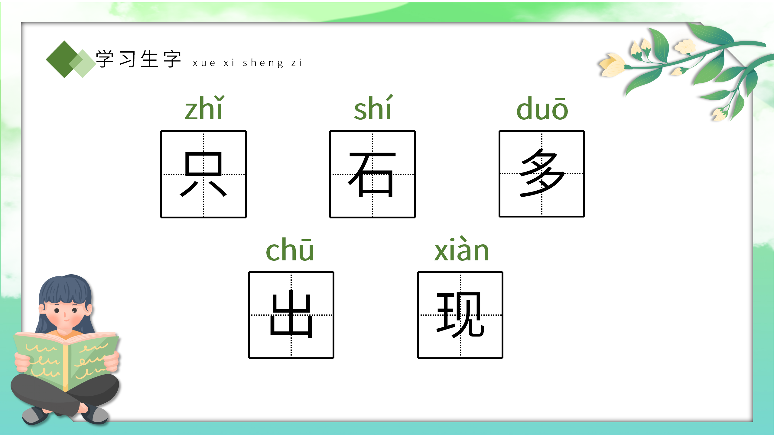 小清新《乌鸦喝水》公开课ppt课件PPT课件下载