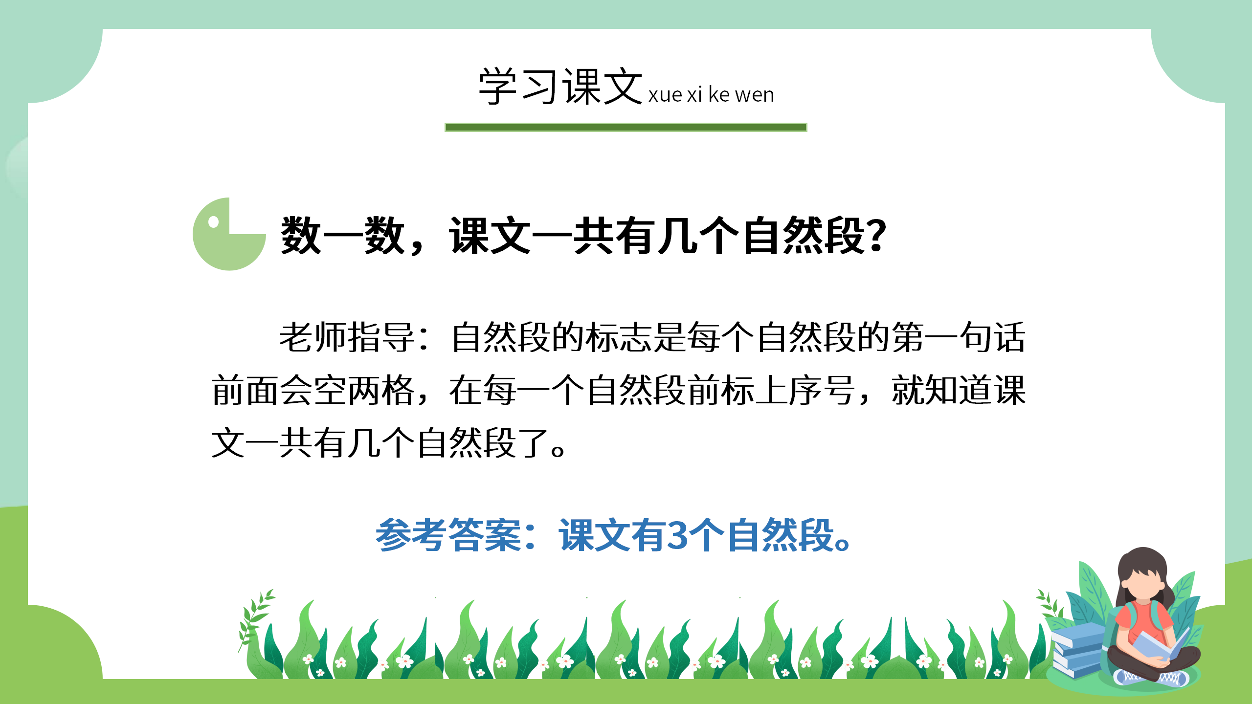 手绘小学《乌鸦喝水》语文公开课ppt课件PPT课件下载