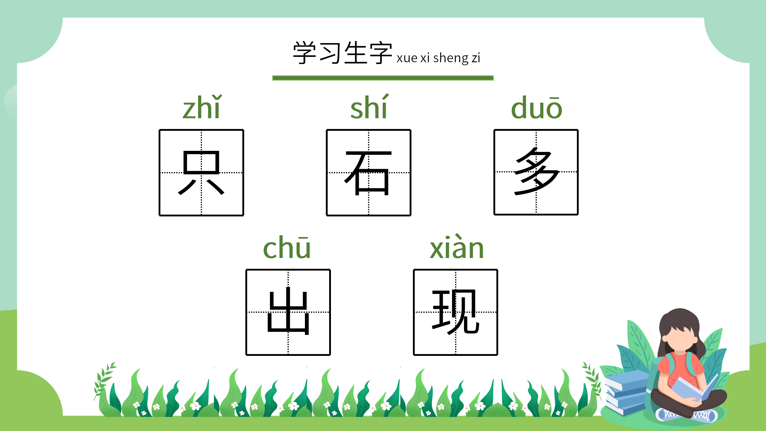 手绘小学《乌鸦喝水》语文公开课ppt课件PPT课件下载
