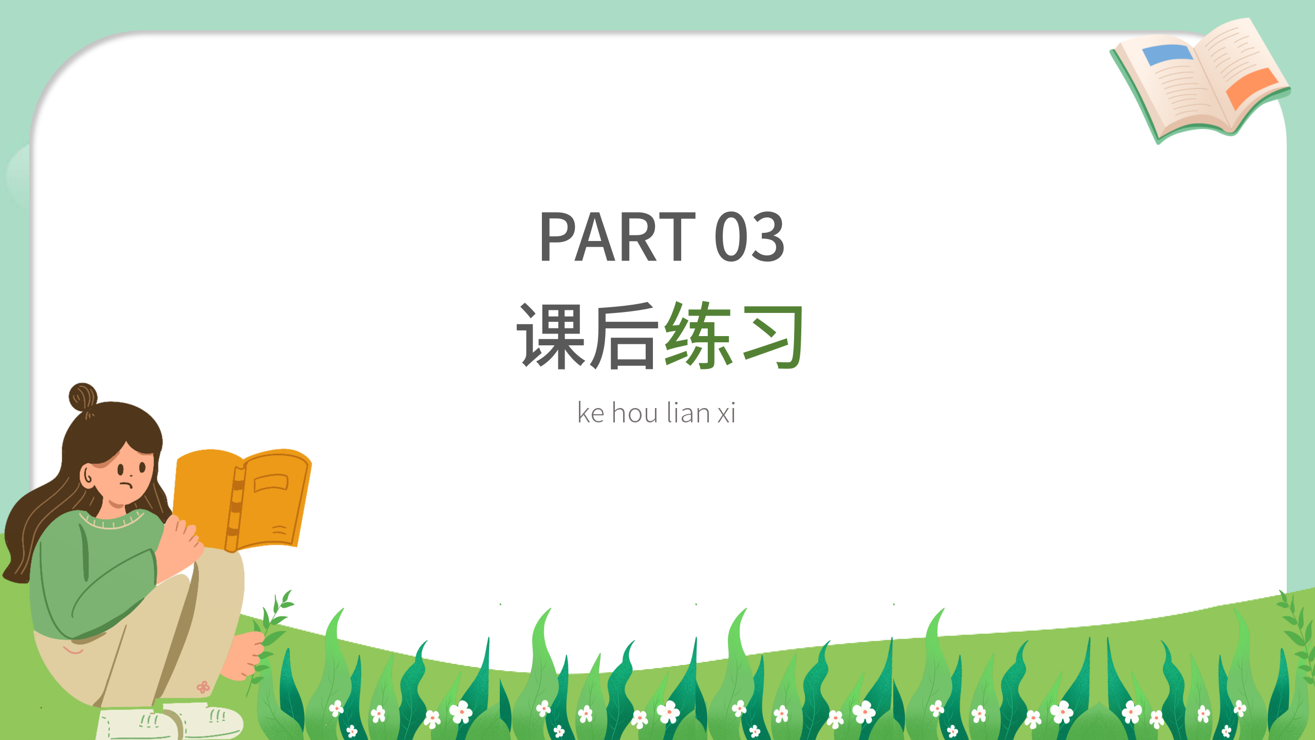 手绘小学《乌鸦喝水》语文公开课ppt课件PPT课件下载
