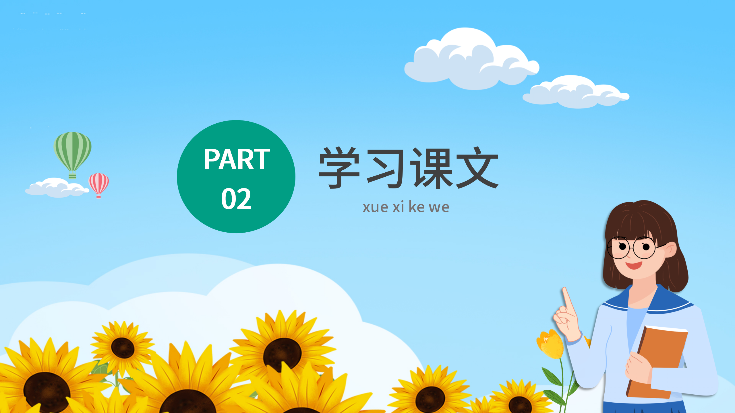 《乌鸦喝水》PPT课件17PPT课件下载