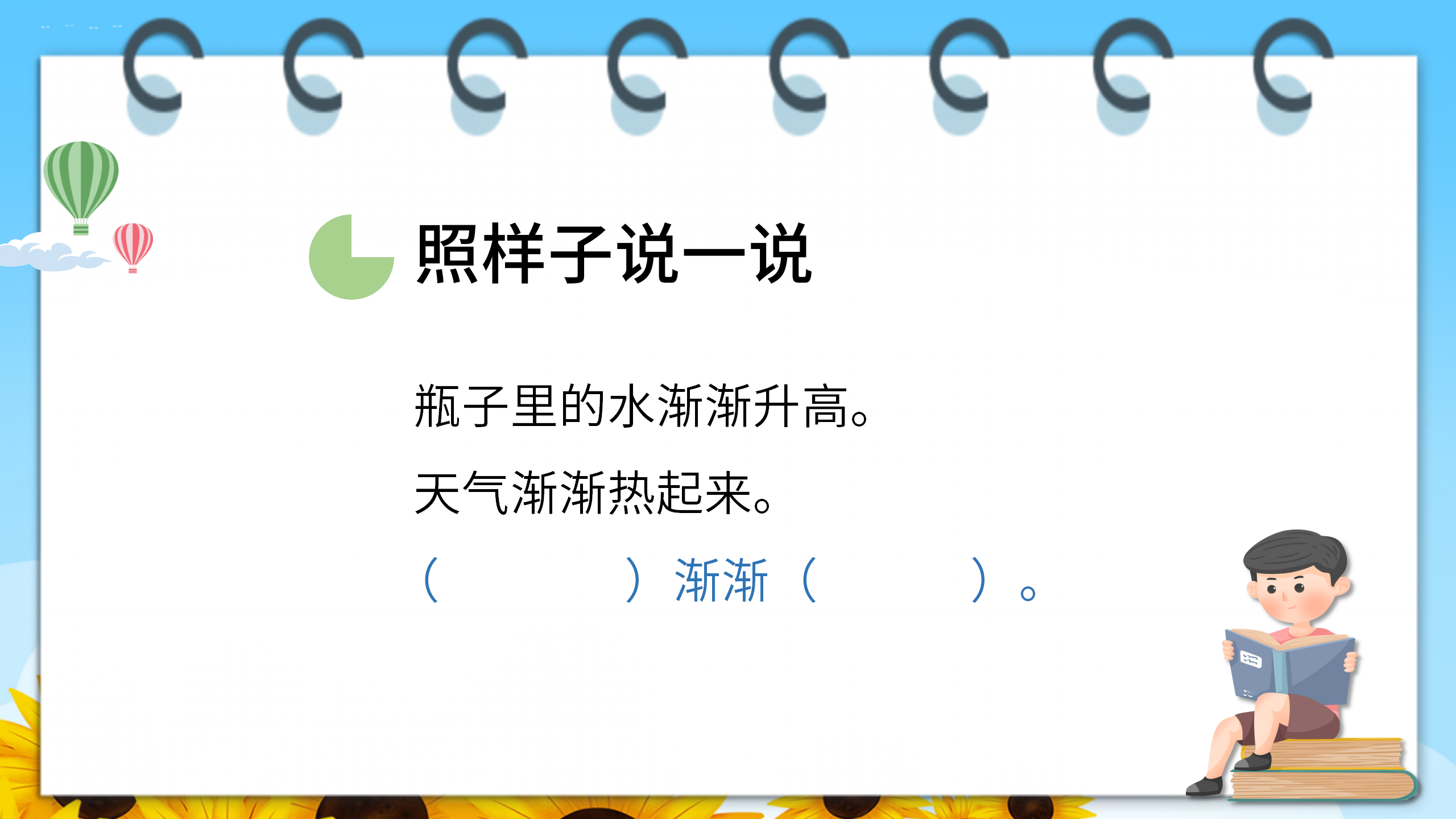 《乌鸦喝水》PPT课件17PPT课件下载