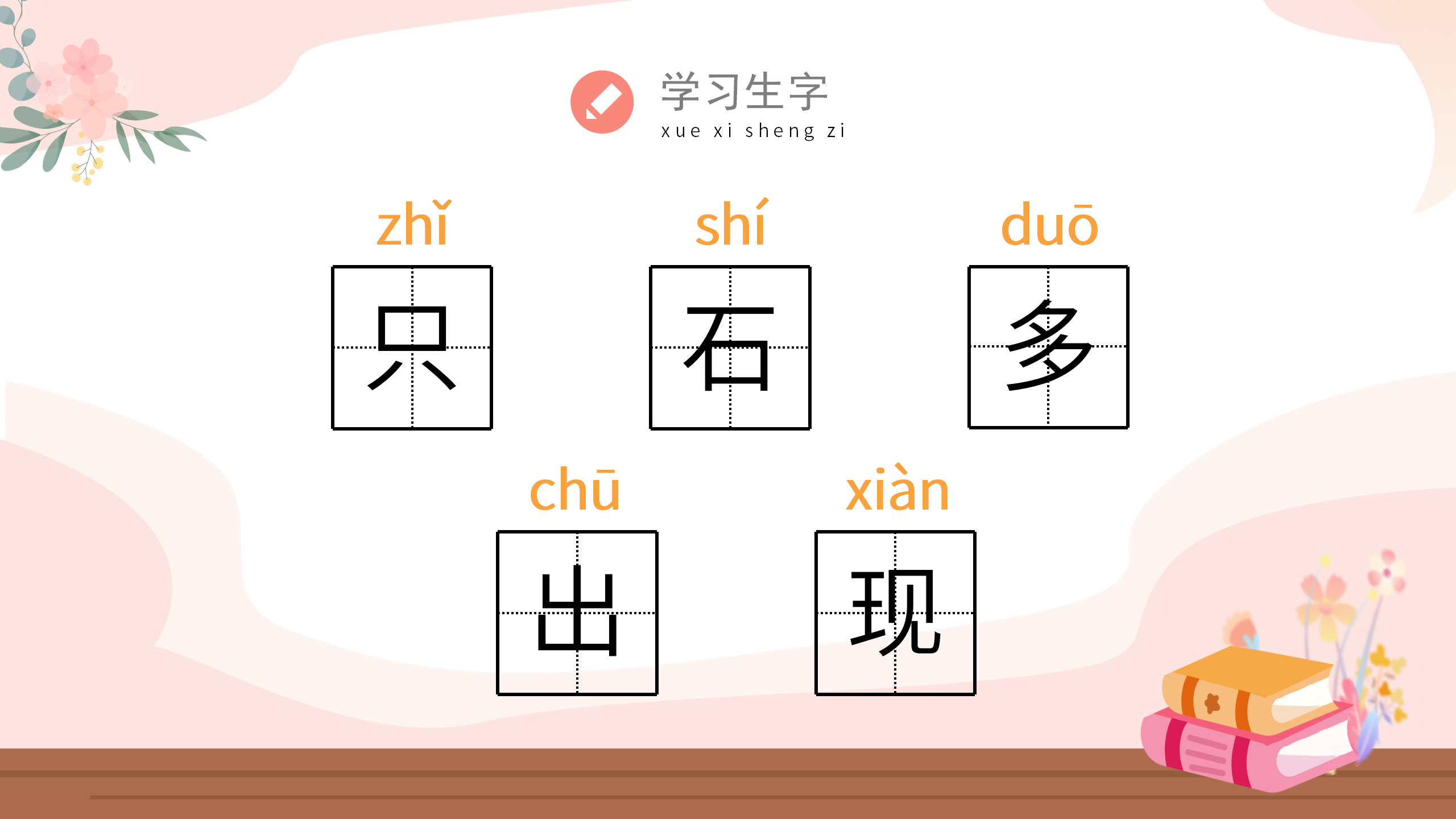 小学生语文《乌鸦喝水》课件pptPPT课件下载