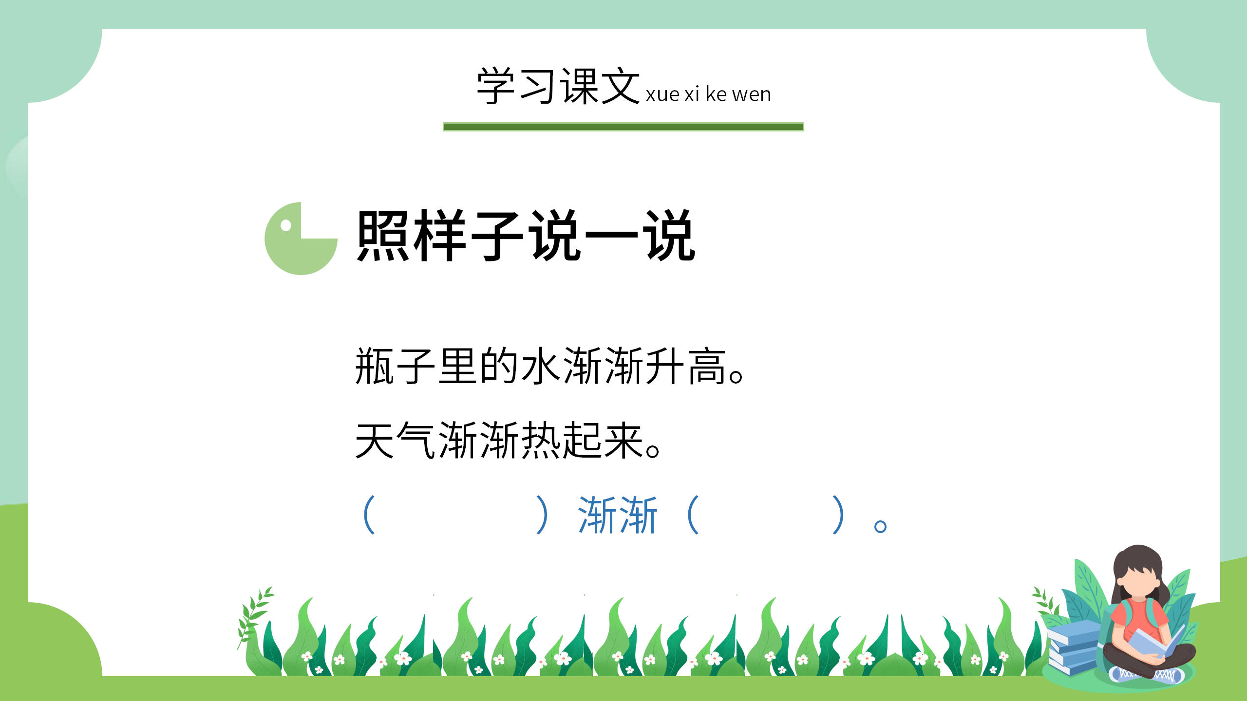 手绘小学《乌鸦喝水》语文公开课ppt课件PPT课件下载