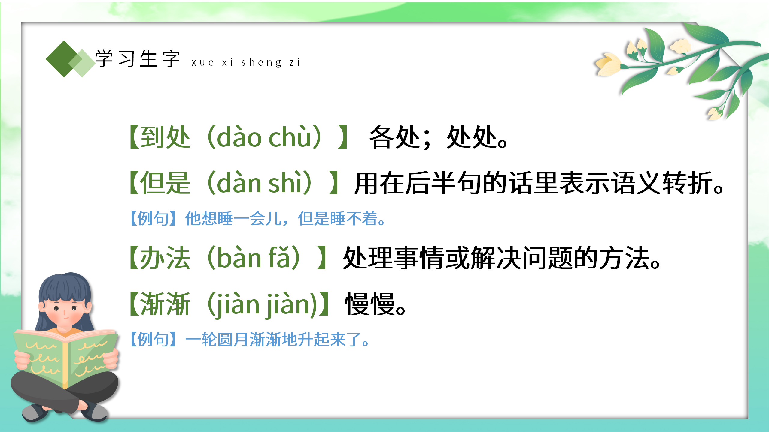 小清新《乌鸦喝水》公开课ppt课件PPT课件下载