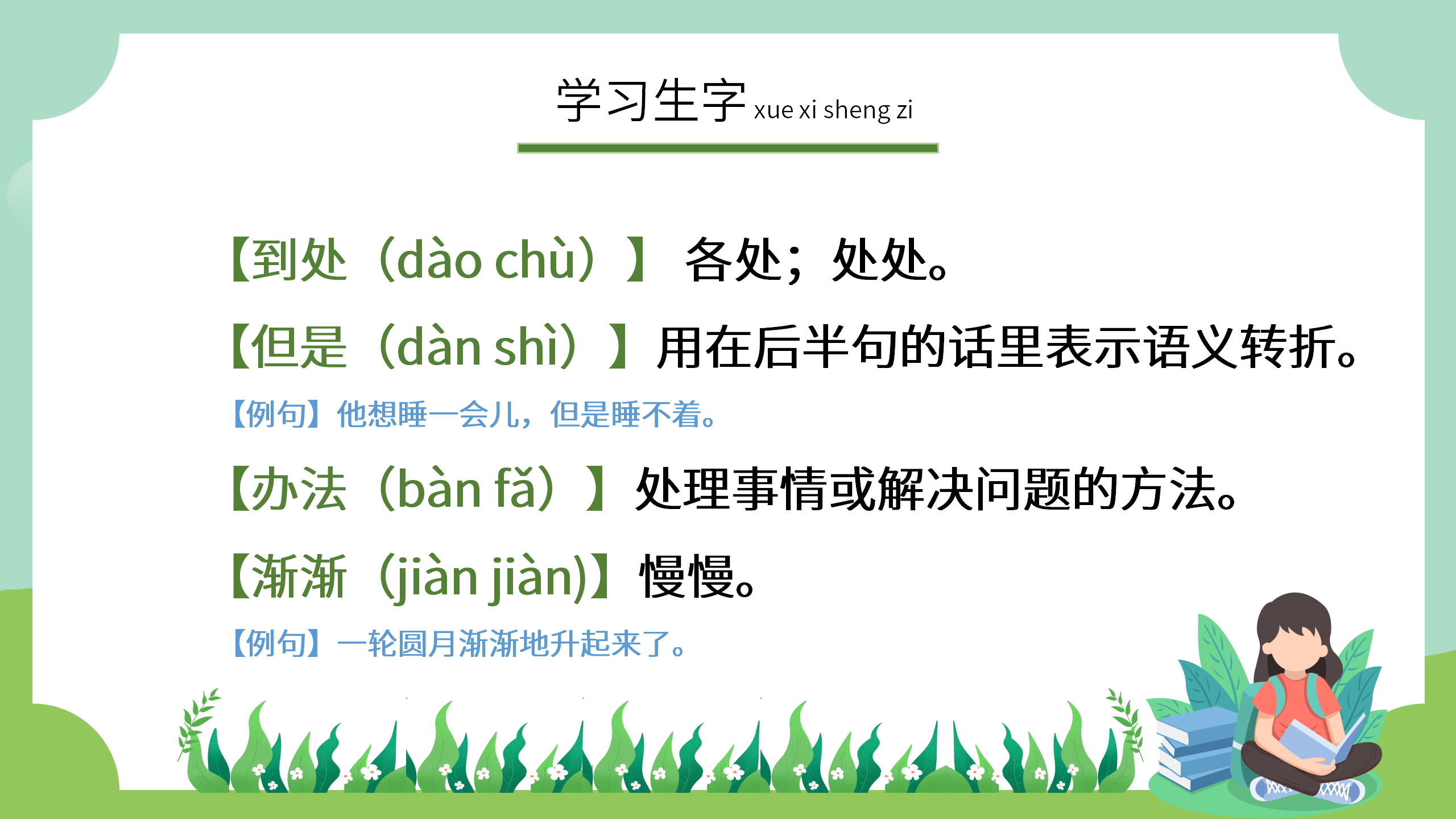 手绘小学《乌鸦喝水》语文公开课ppt课件PPT课件下载
